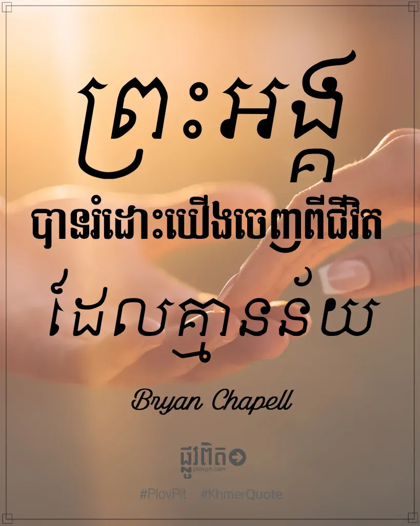 ជីវិត​ដែល​គ្មាន​ន័យ
