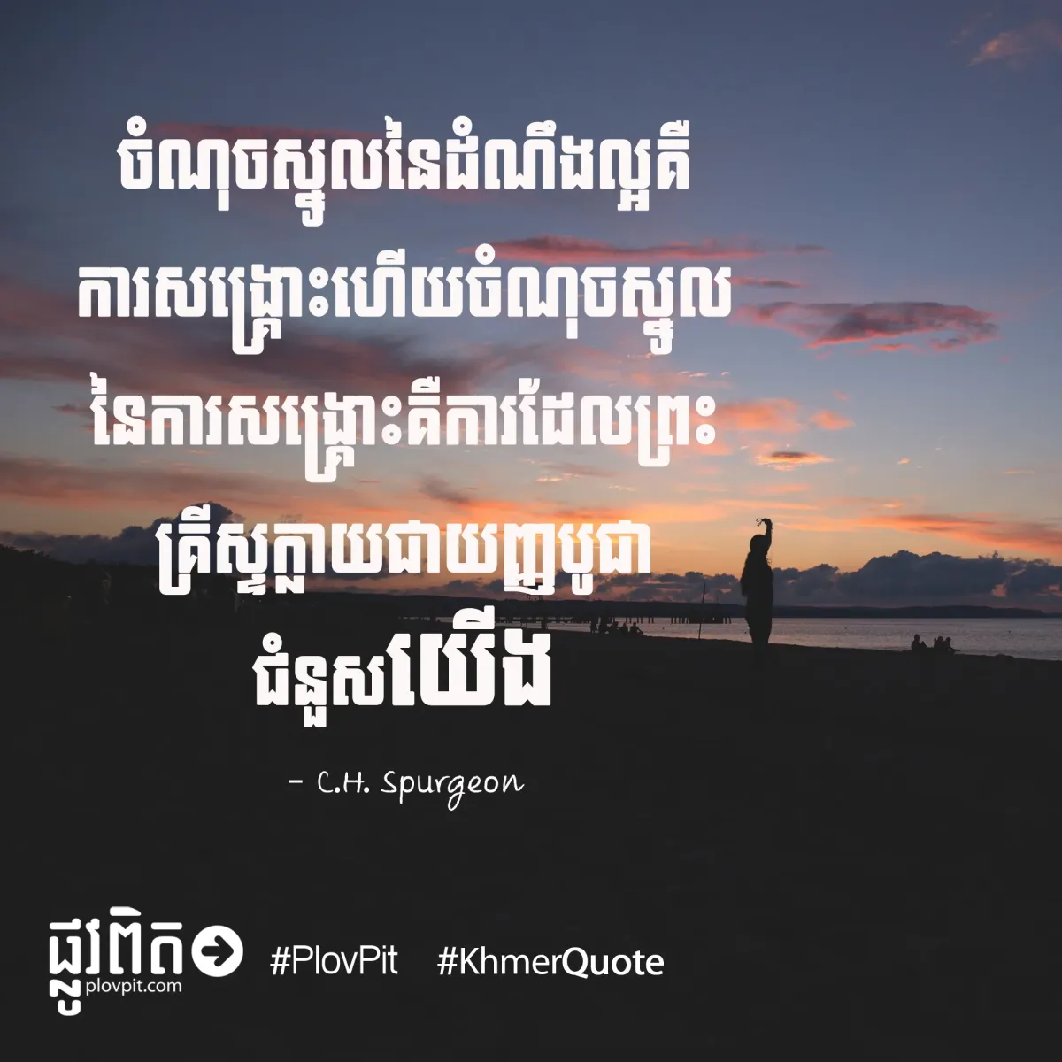 យញ្ញ​បូជា