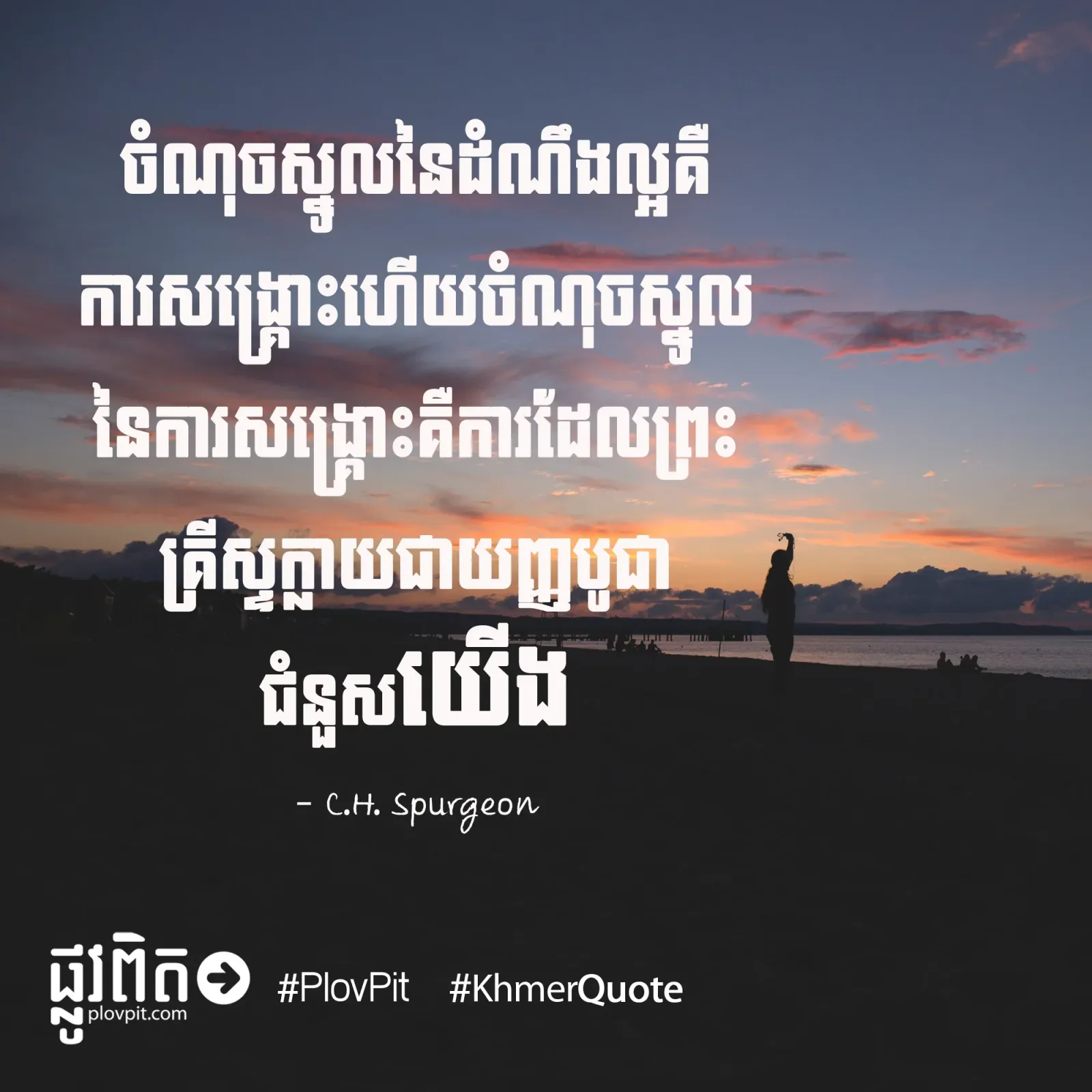 យញ្ញបូជា