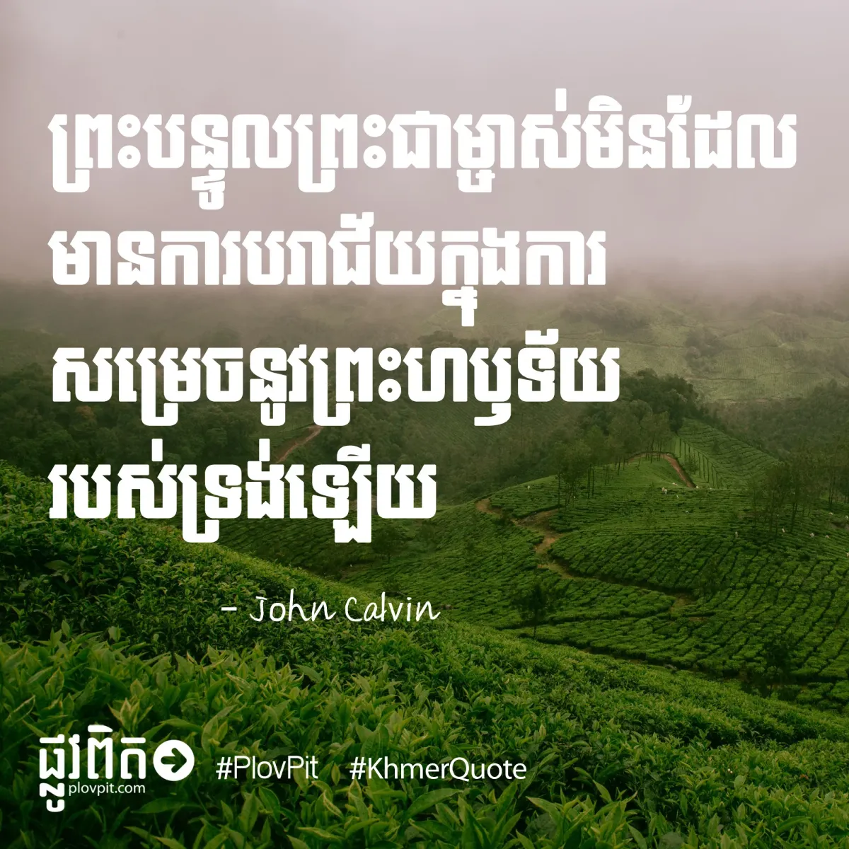 ការសម្រេច