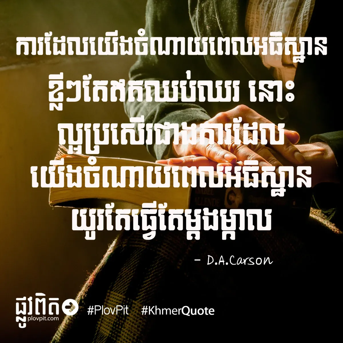 ម្ដងម្កាល