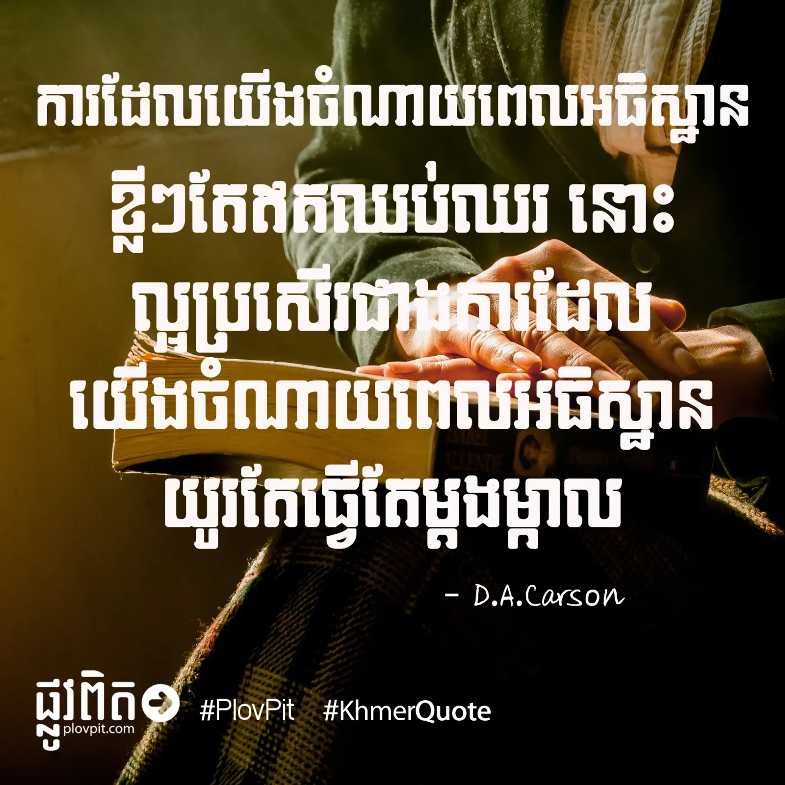 ម្ដង​ម្កាល