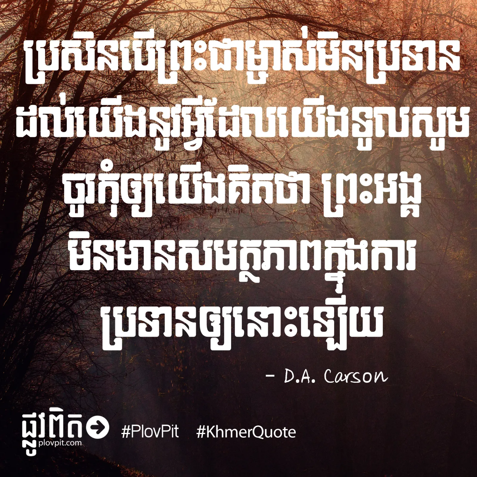សមត្ថភាព