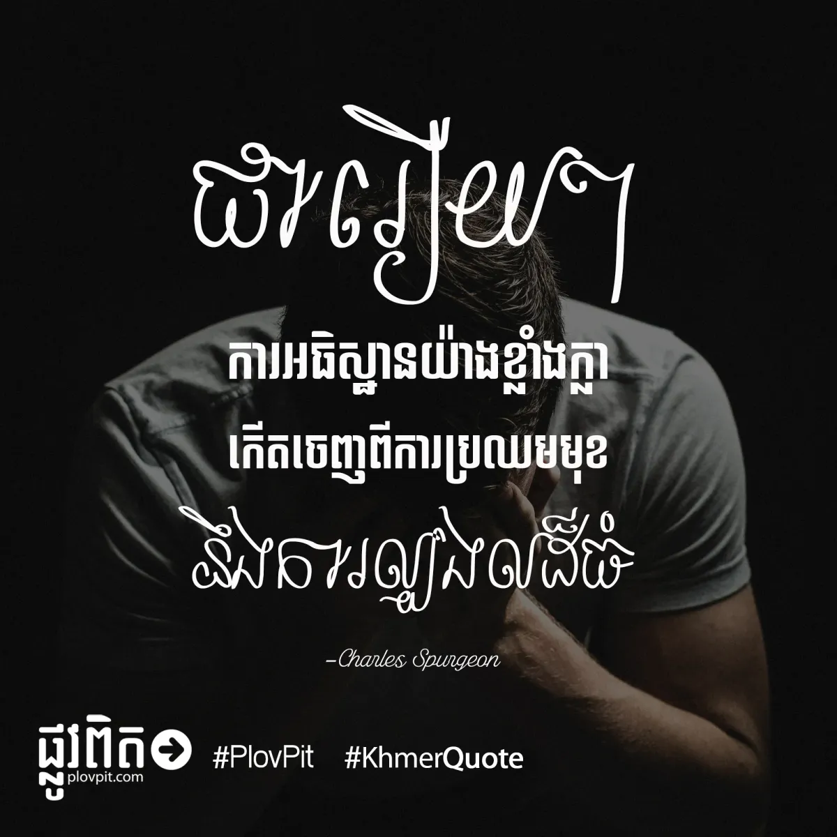 ការល្បងលដ៏ធំ
