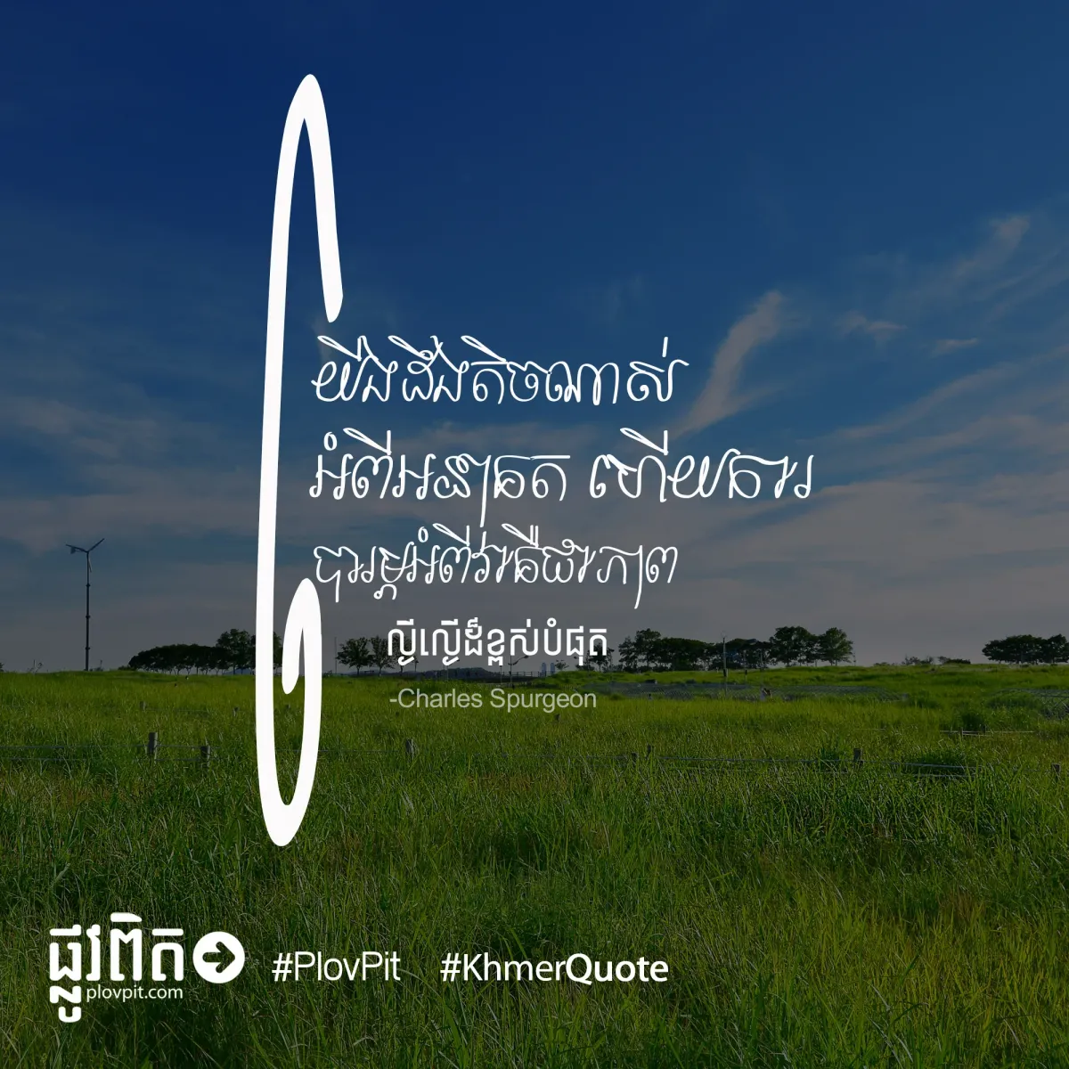 ពី​អនាគត