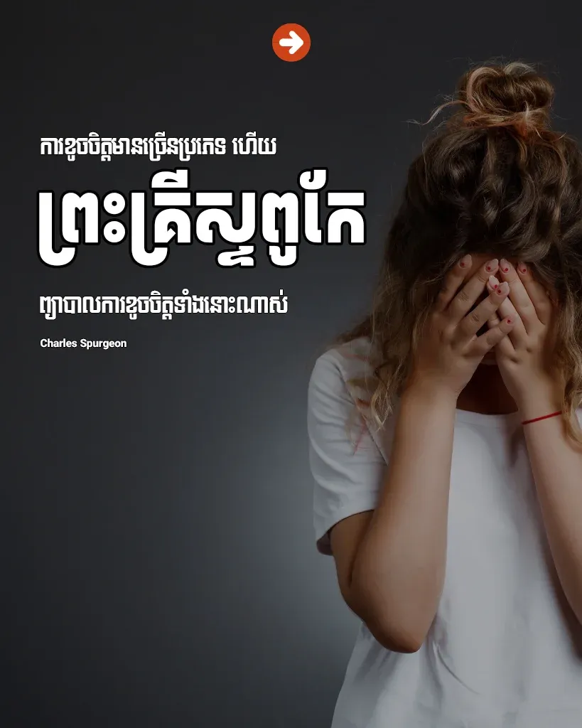 ព្រះគ្រីស្ទពូកែ