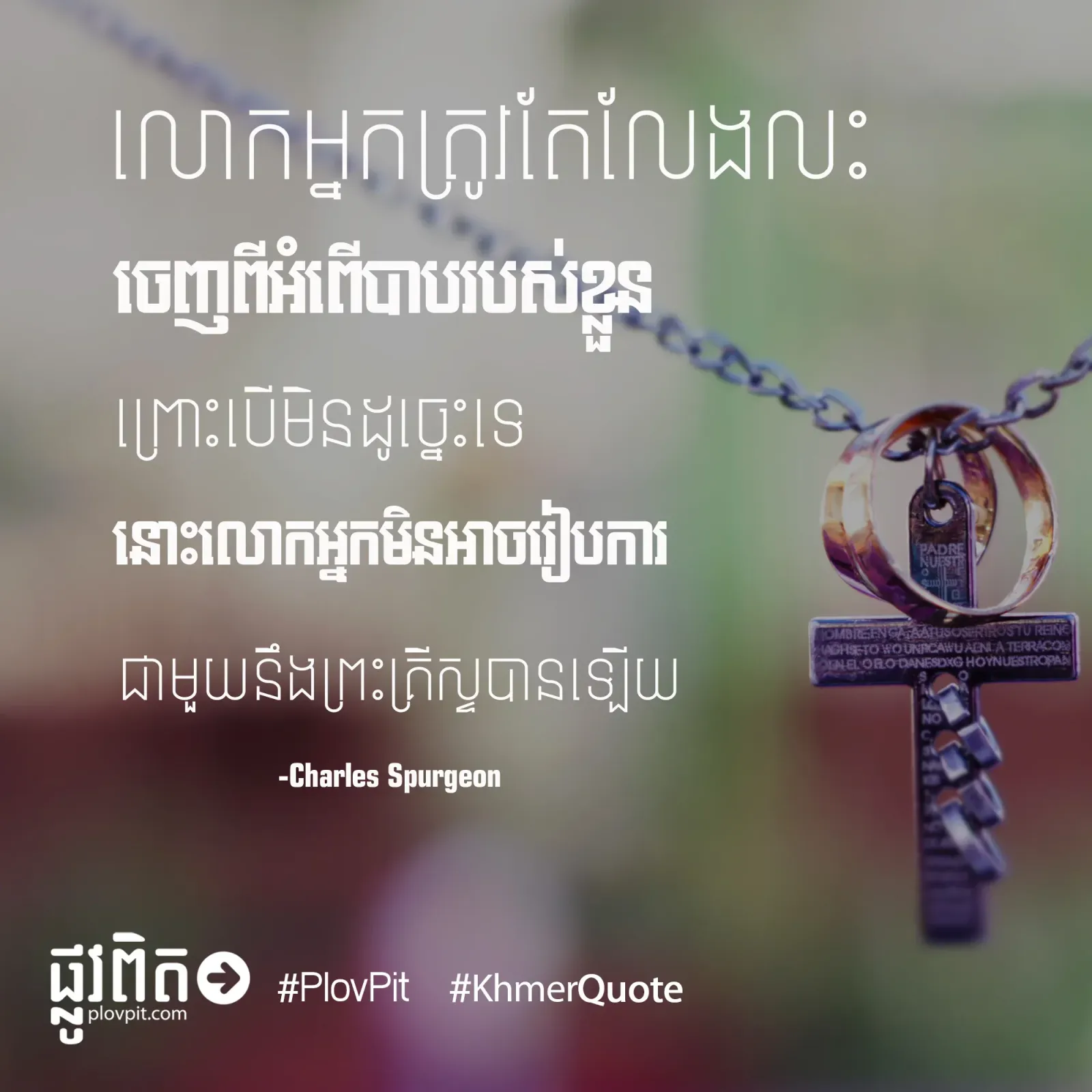 ​លែង​លះ