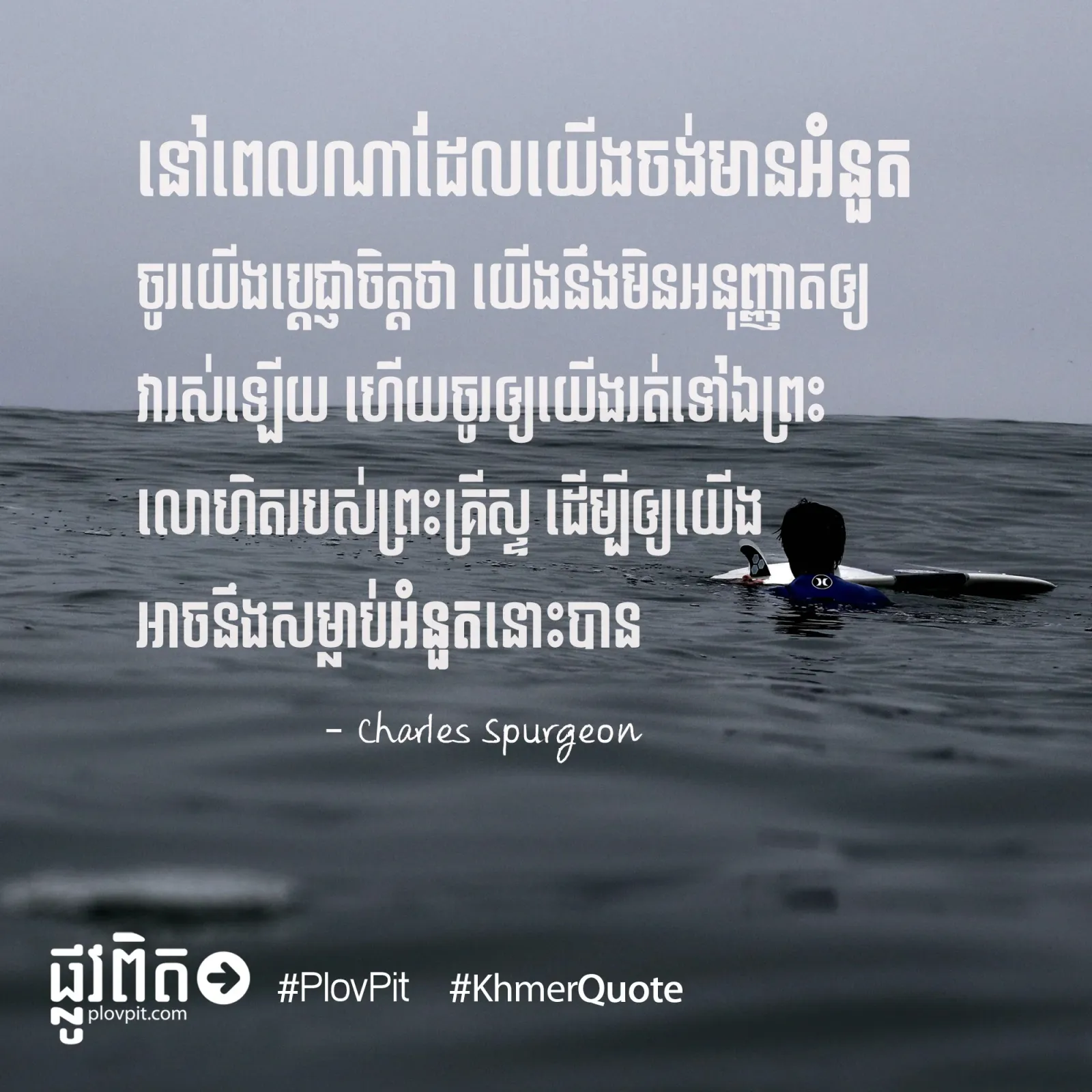 អនុញ្ញាត​ឲ្យ​
