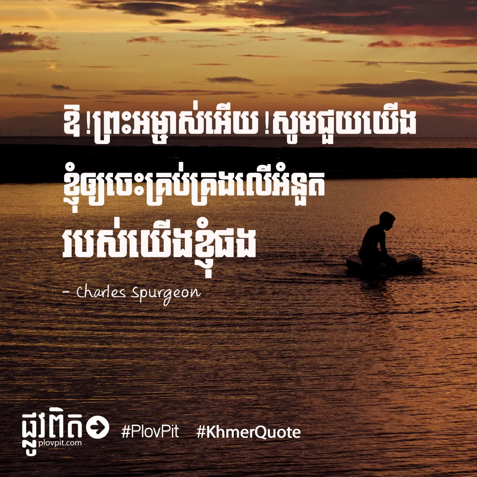 ចេះ​គ្រប់​គ្រង