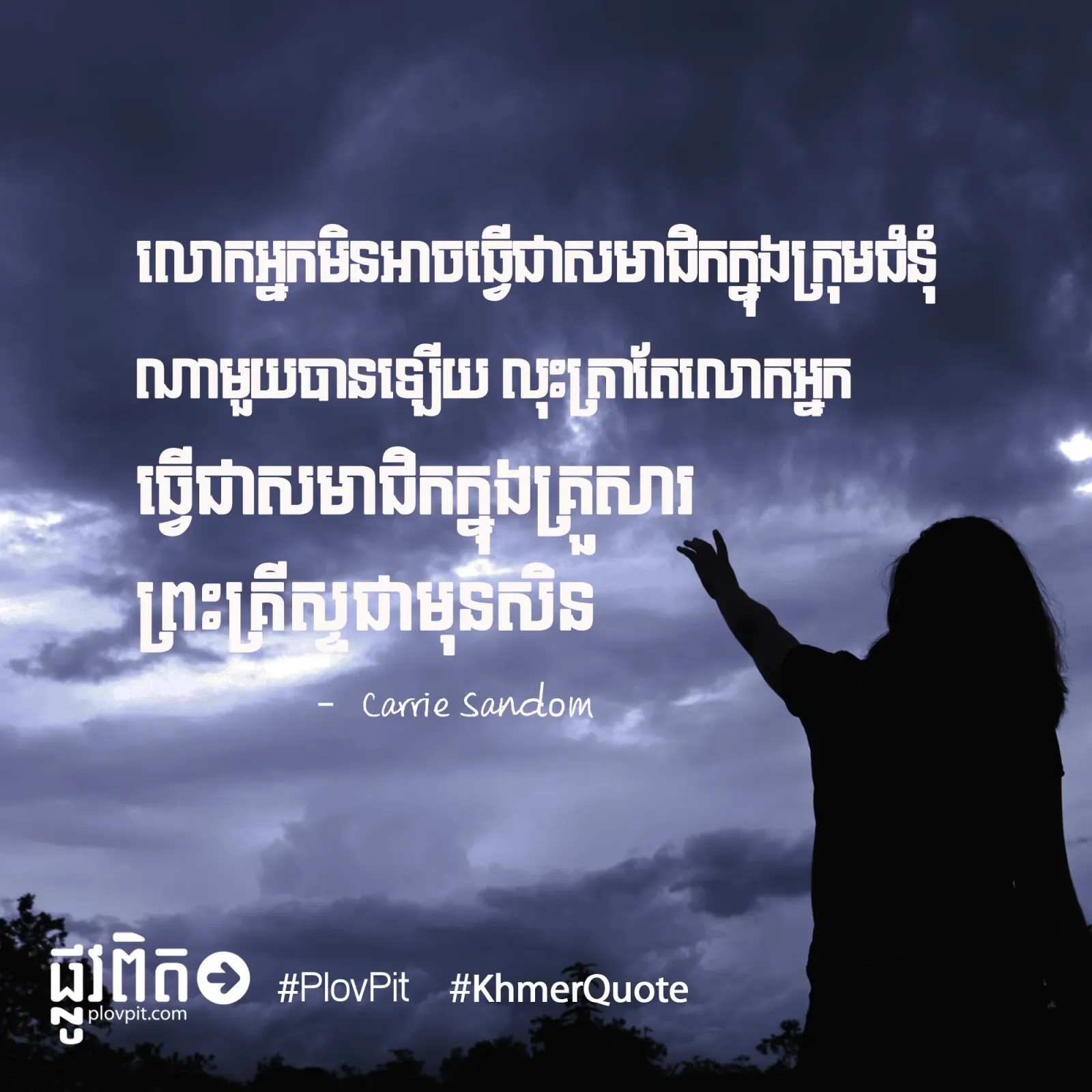 សមាជិក