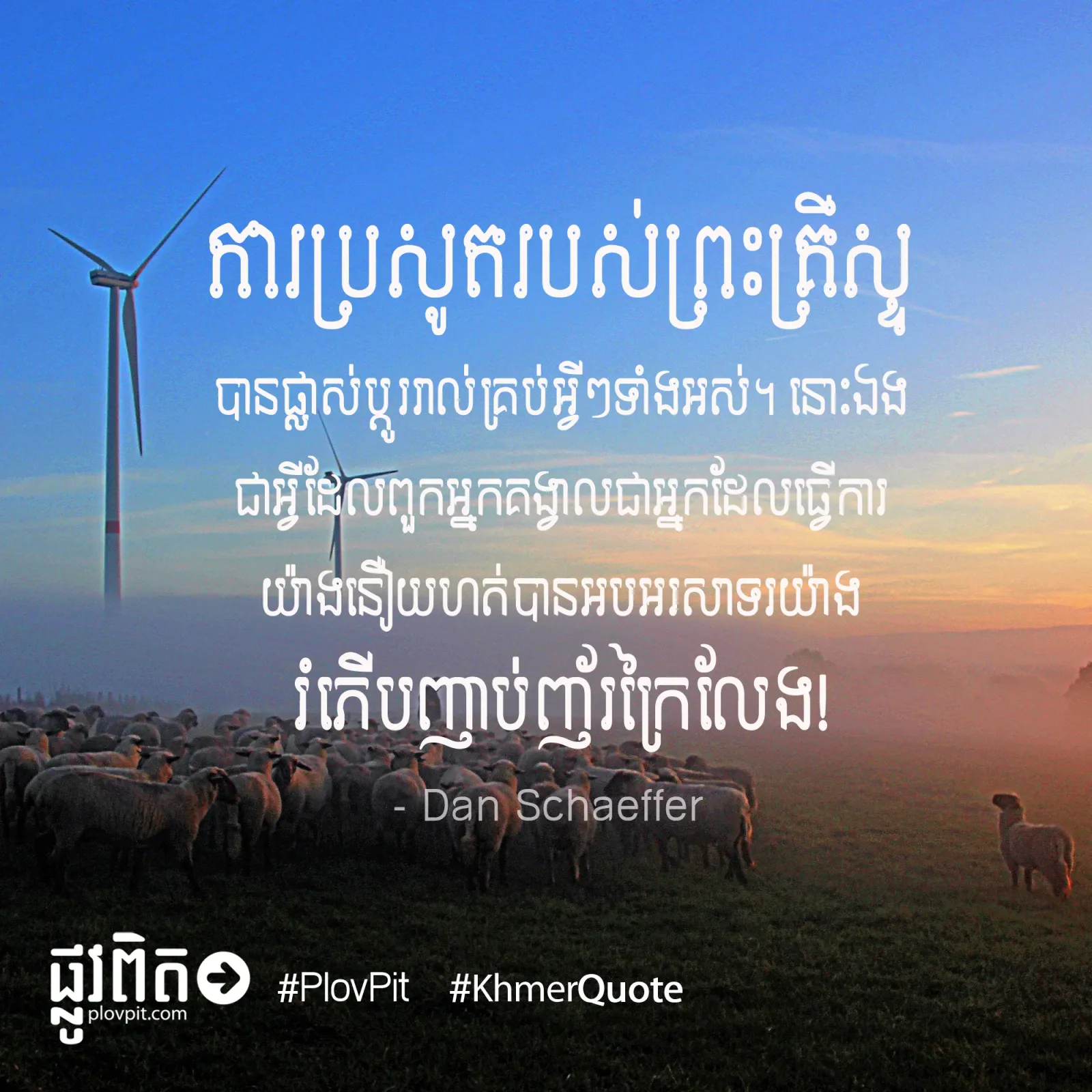 ការ​ប្រសូត​របស់​ព្រះគ្រីស្ទ​