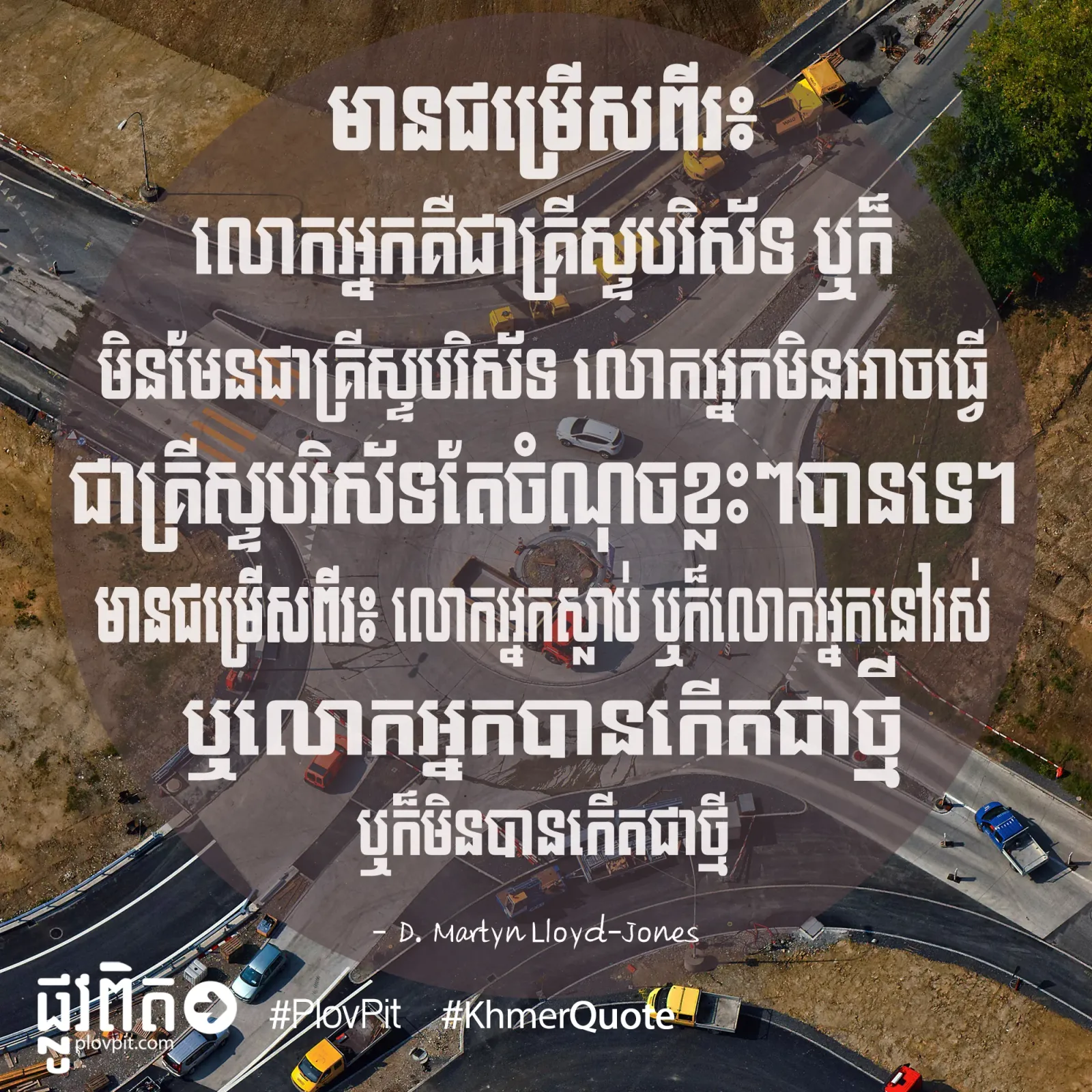 ​ភាព​ជា​គ្រីស្ទ​បរិស័ទ
