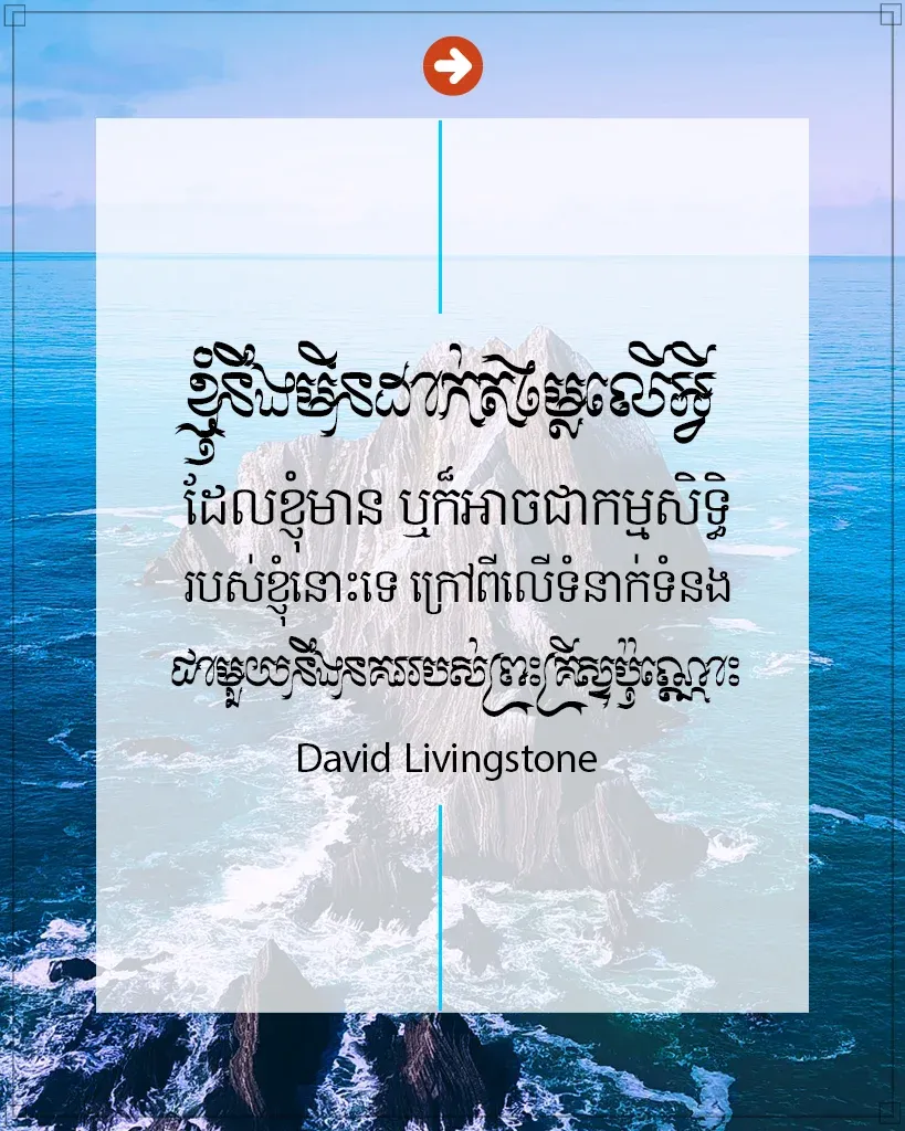 នគររបស់ព្រះគ្រីស្ទ