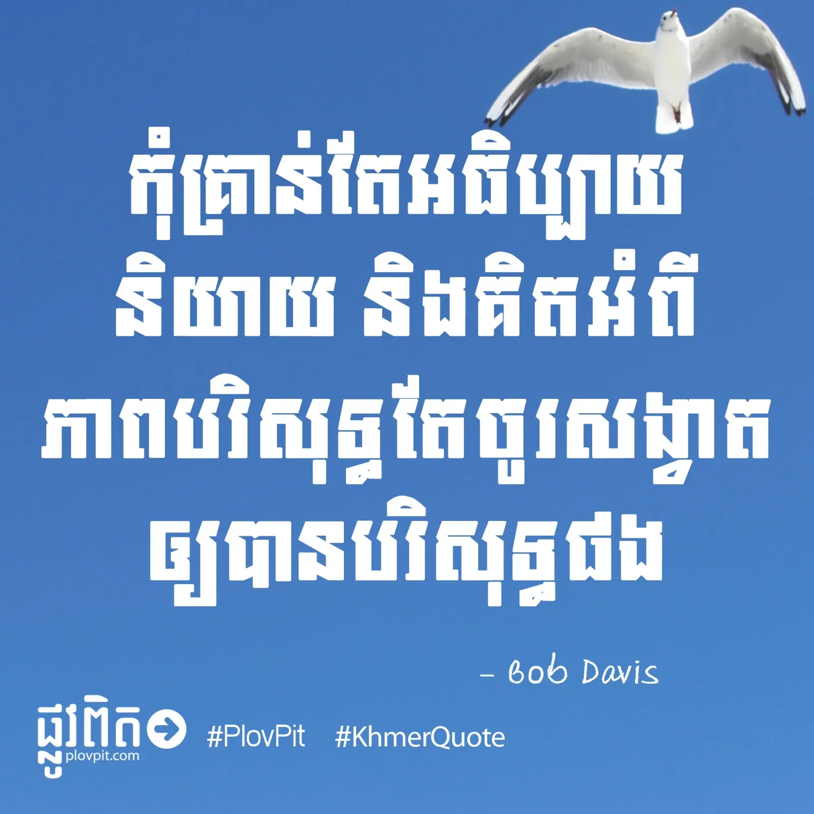ភាព​បរិសុទ្ធ