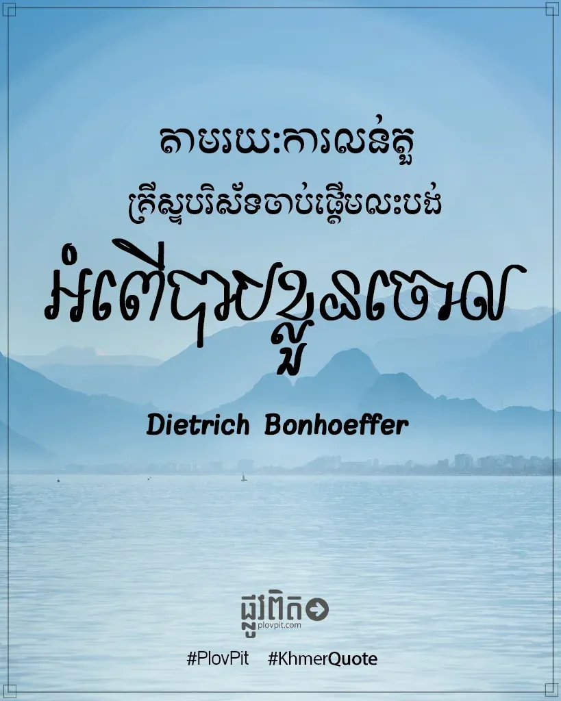 ការលន់តួ គ្រីស្ទបរិស័ទចាប់ផ្ដើម