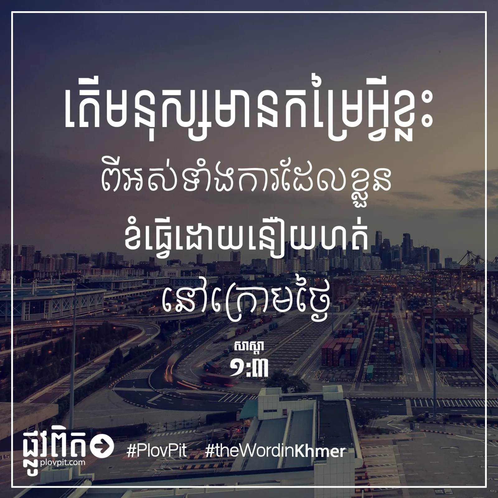 មាន​កម្រៃ​អ្វី