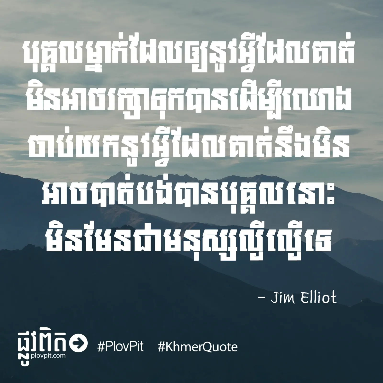 ការ​ឈោង​ចាប់