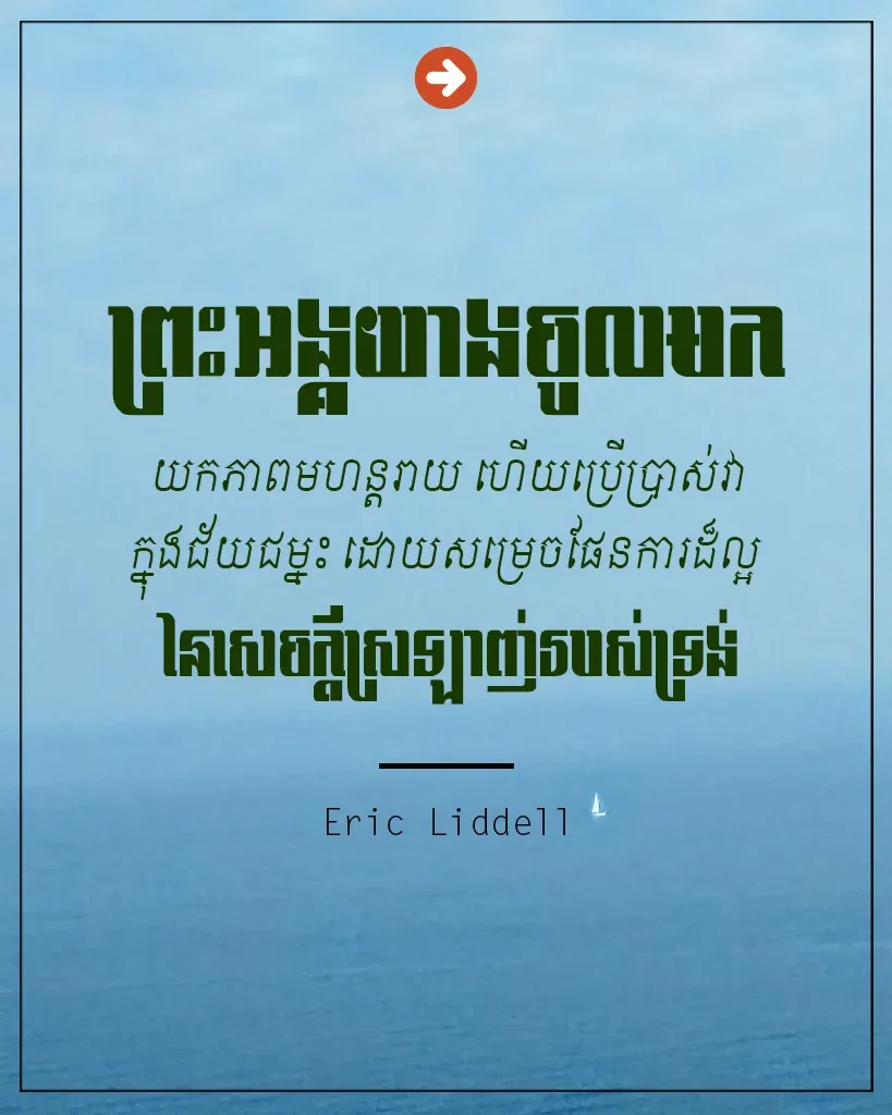 ព្រះអង្គយាងចូលមក