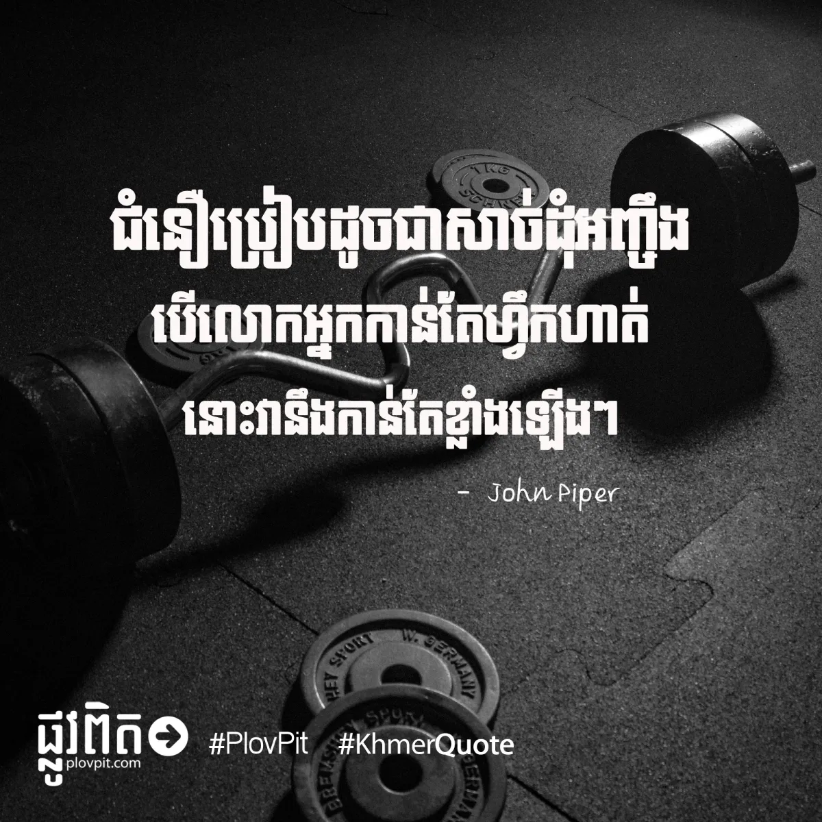 សាច់​ដុំ
