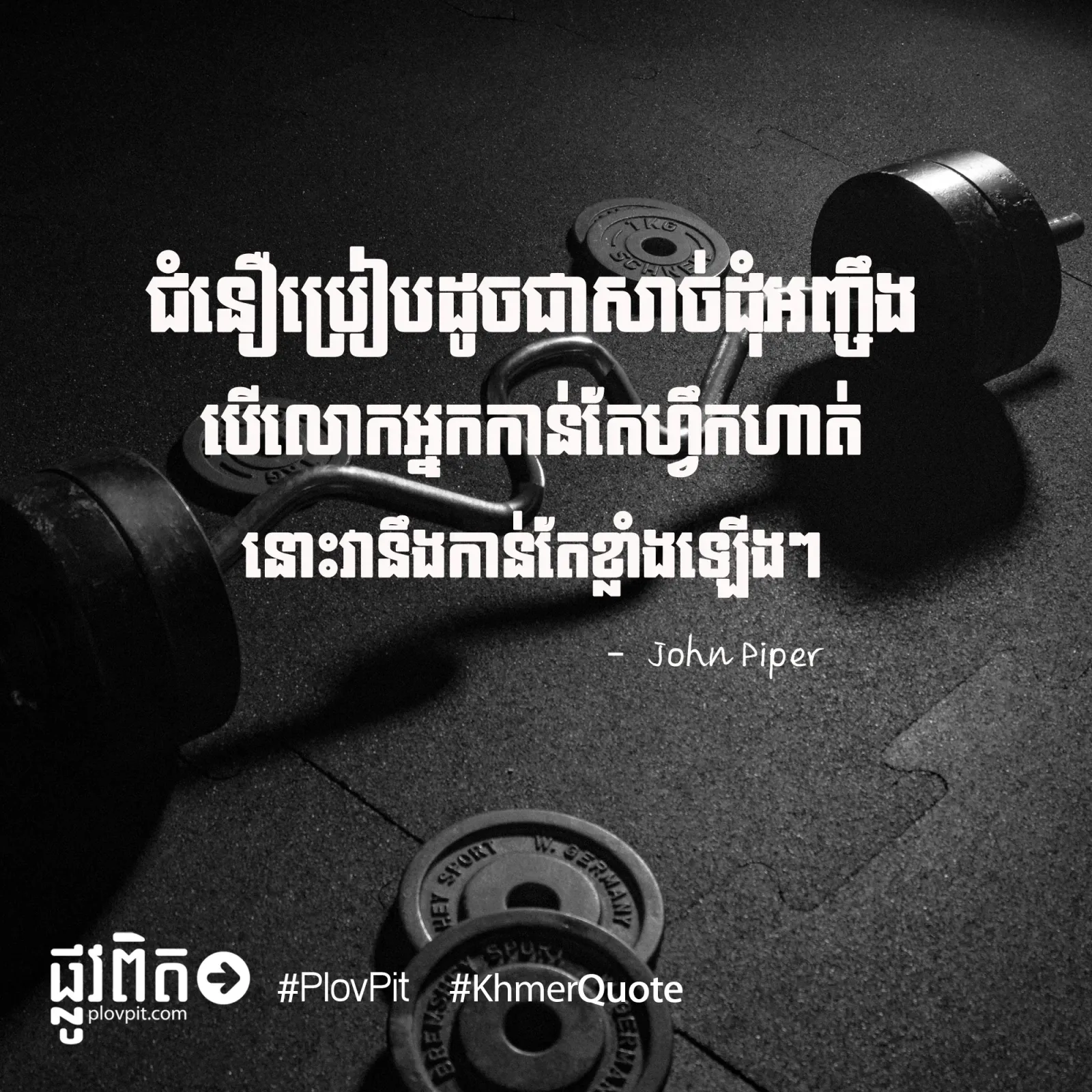 សាច់​ដុំ