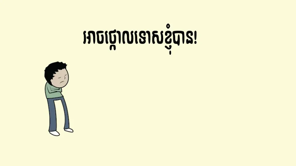 មាន​តែ​ព្រះជាម្ចាស់