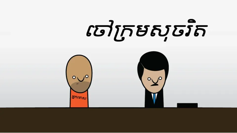 អ្នក​កាត់​ក្ដី