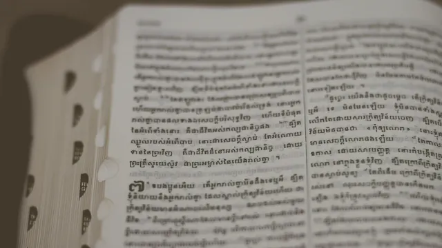 មូលហេតុដ៏ល្អដែលត្រូវអានកណ្ឌគម្ពីរ រ៉ូម