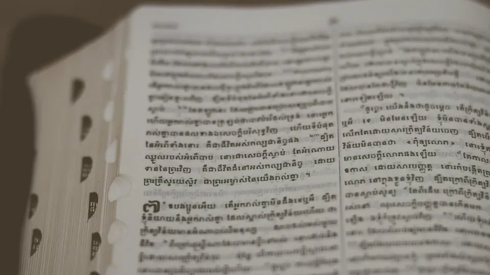 មូល​ហេតុ​ដ៏​ល្អ​ដែល​ត្រូវ​អាន​កណ្ឌ​គម្ពីរ រ៉ូម