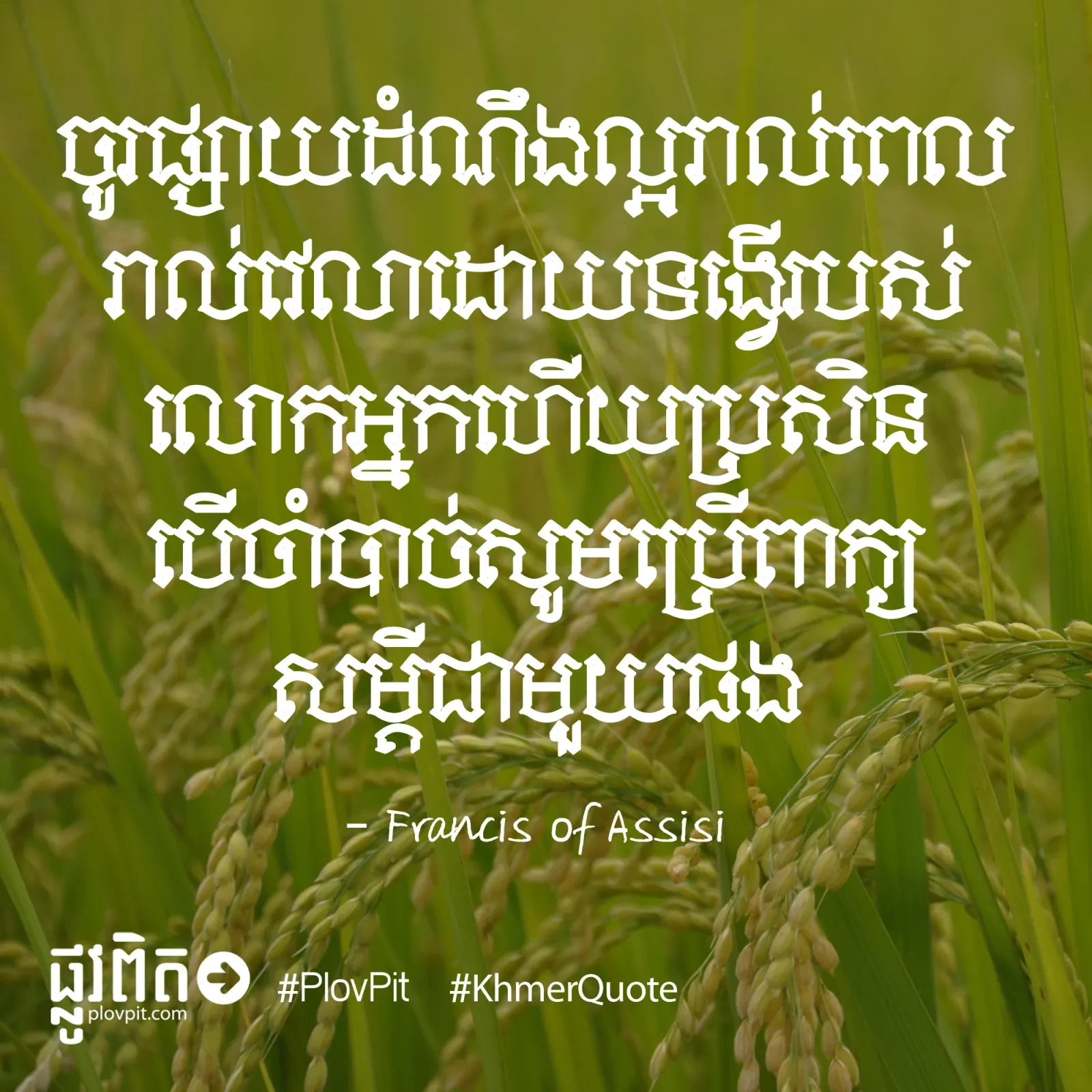 ដំណឹងល្អ
