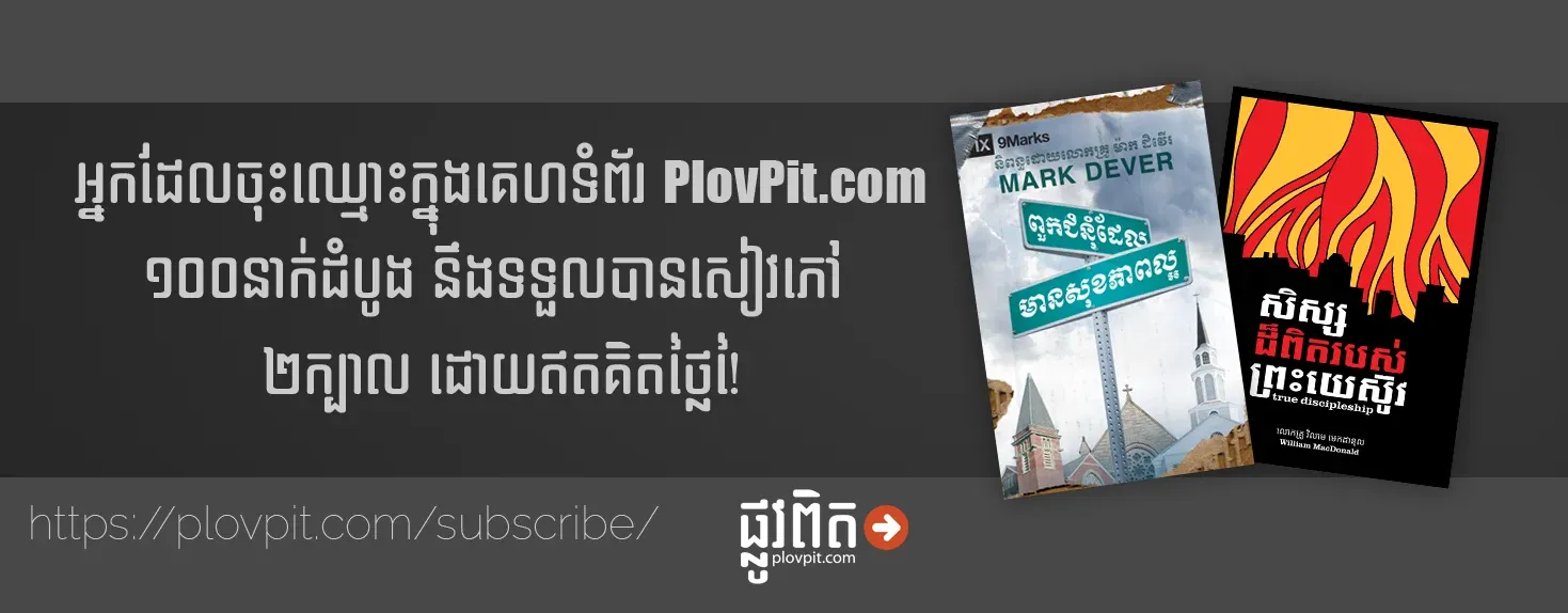 Free-Books-Ad-long