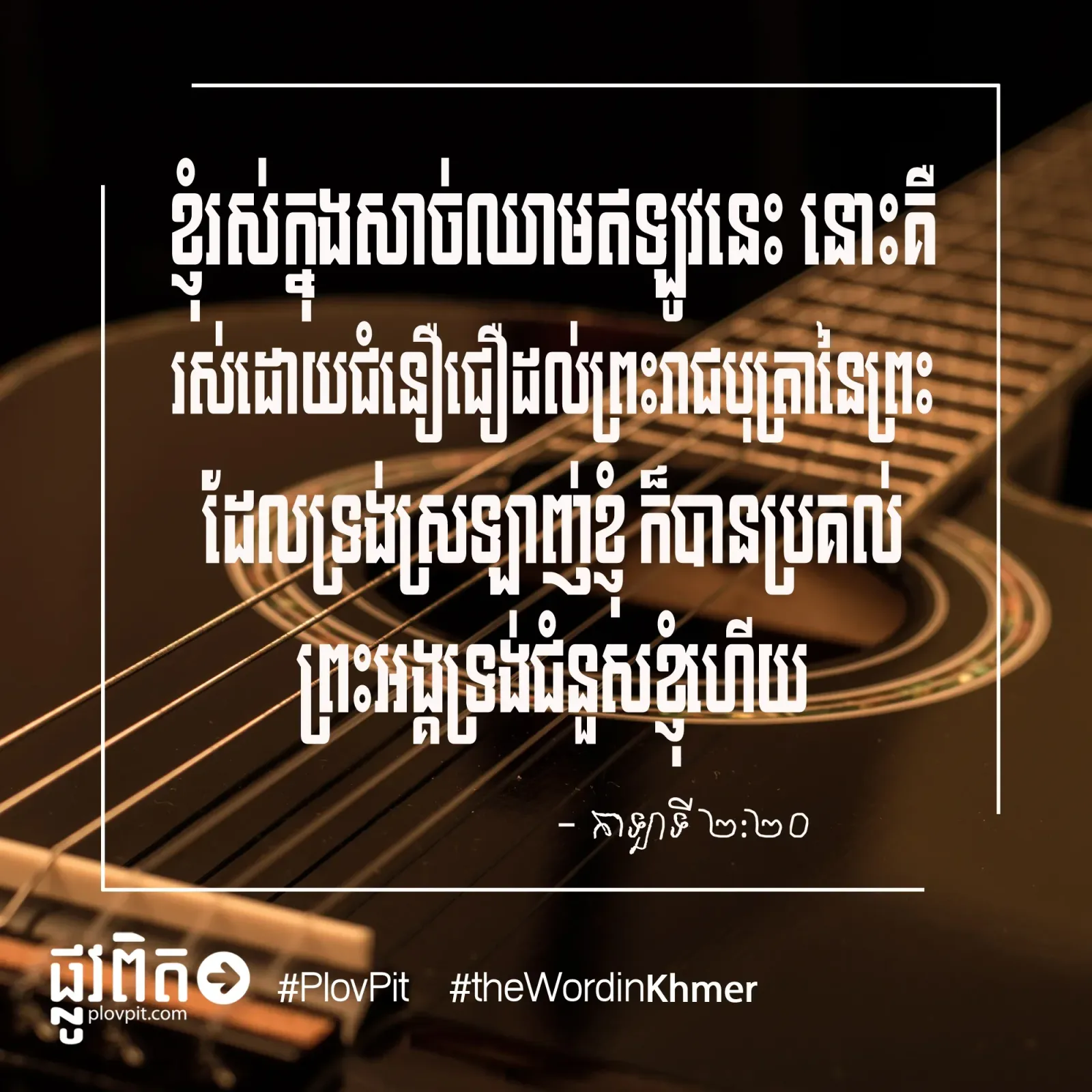 ជំនួសខ្ញុំ