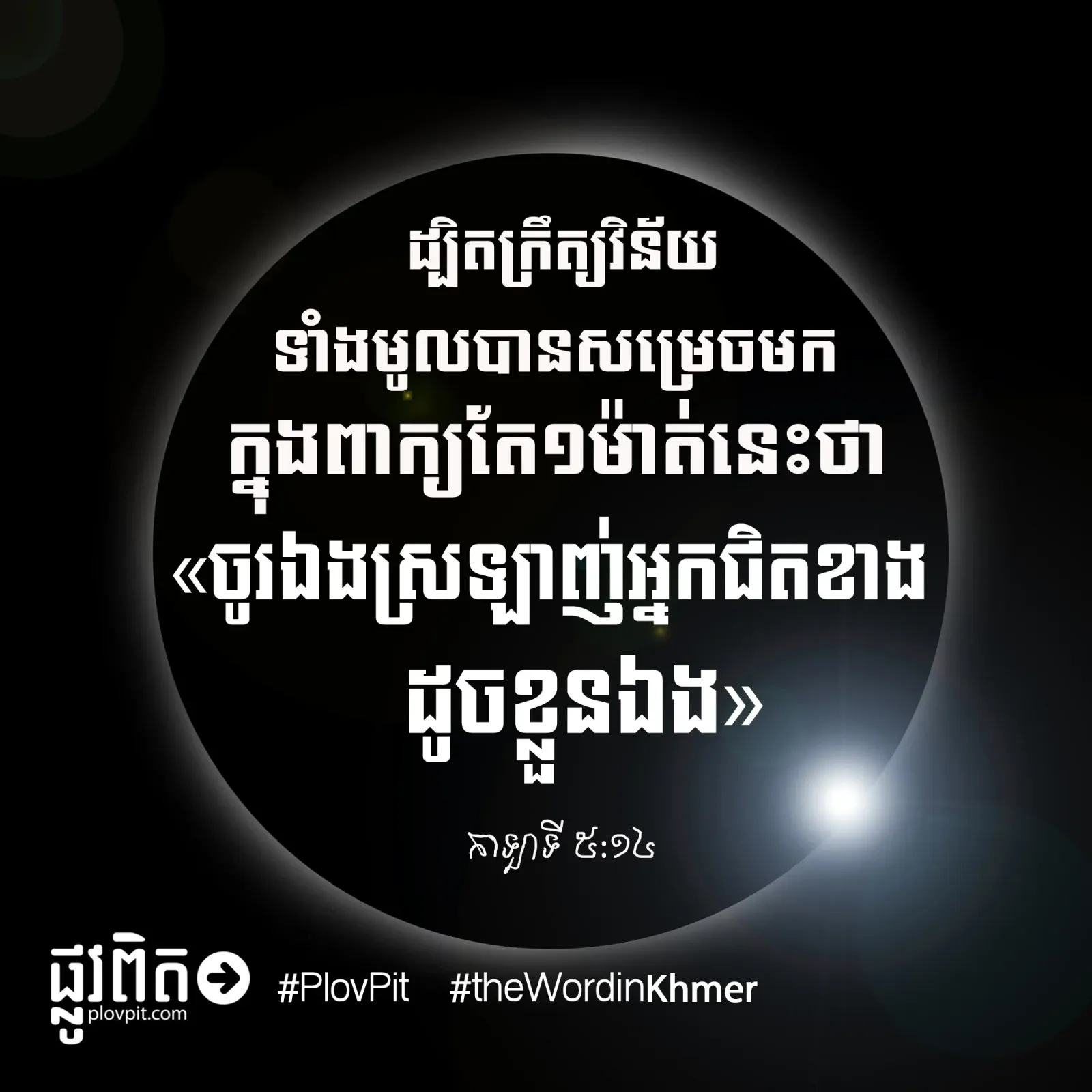 បាន​សម្រេច​មក