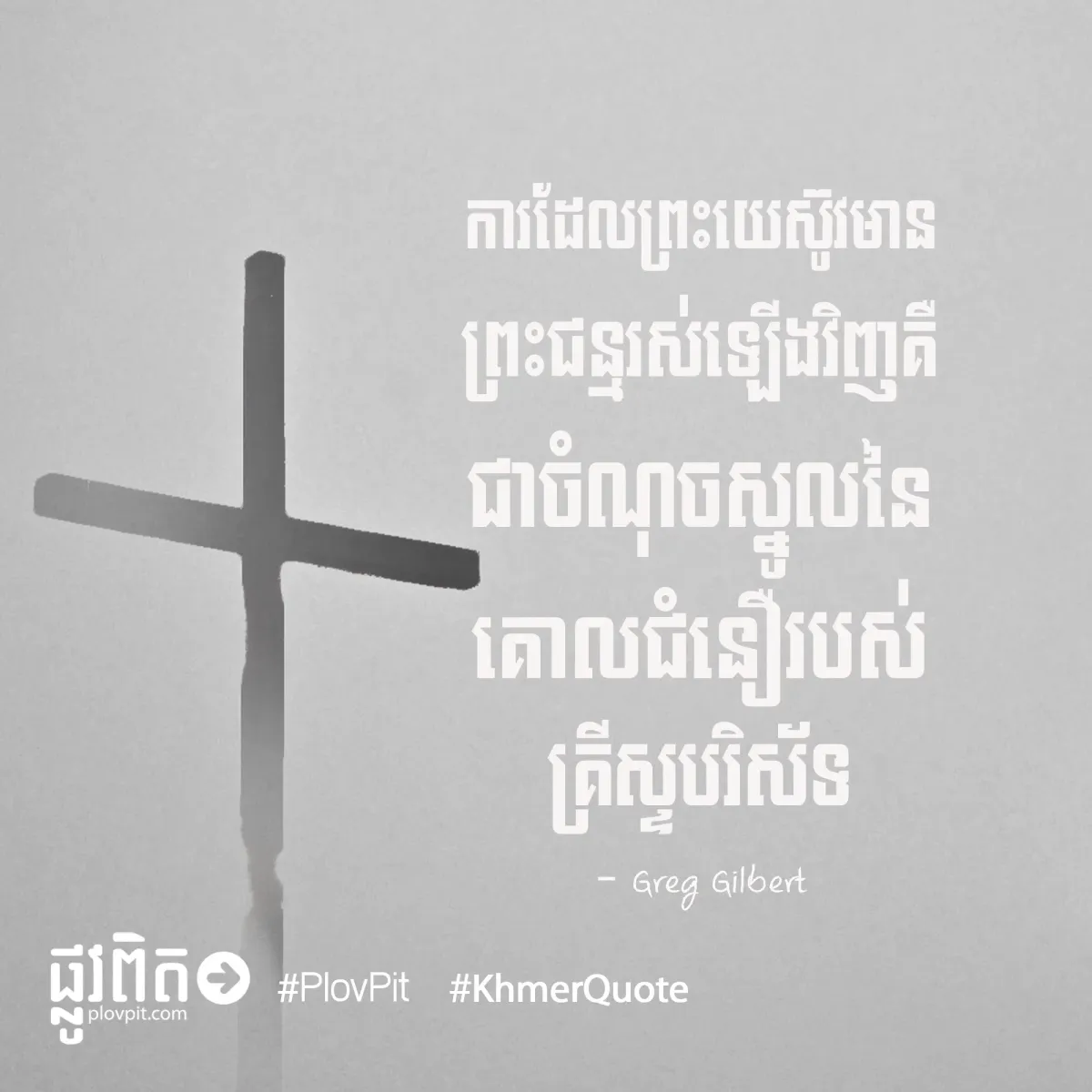 គោលជំនឿ