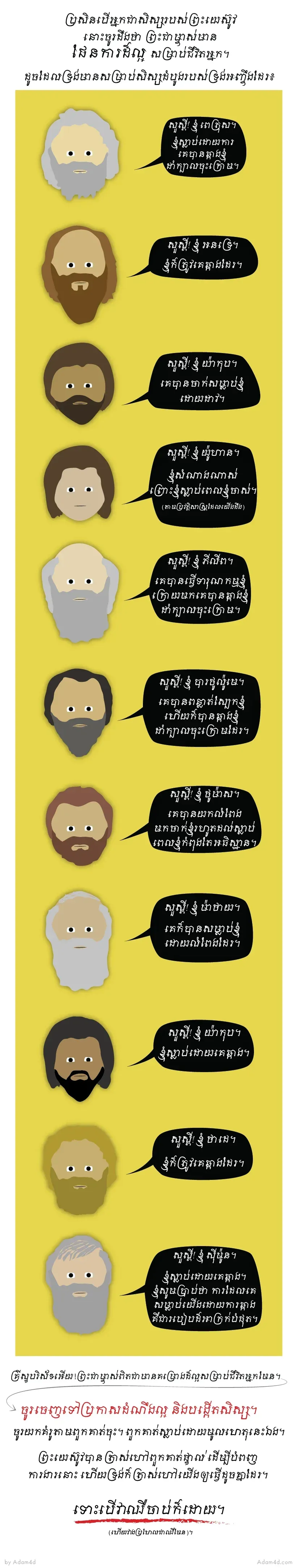 ព្រះជាម្ចាស់​មាន​ផែនការ​ដ៏​ល្អ​សម្រាប់​ជីវិត​អ្នក