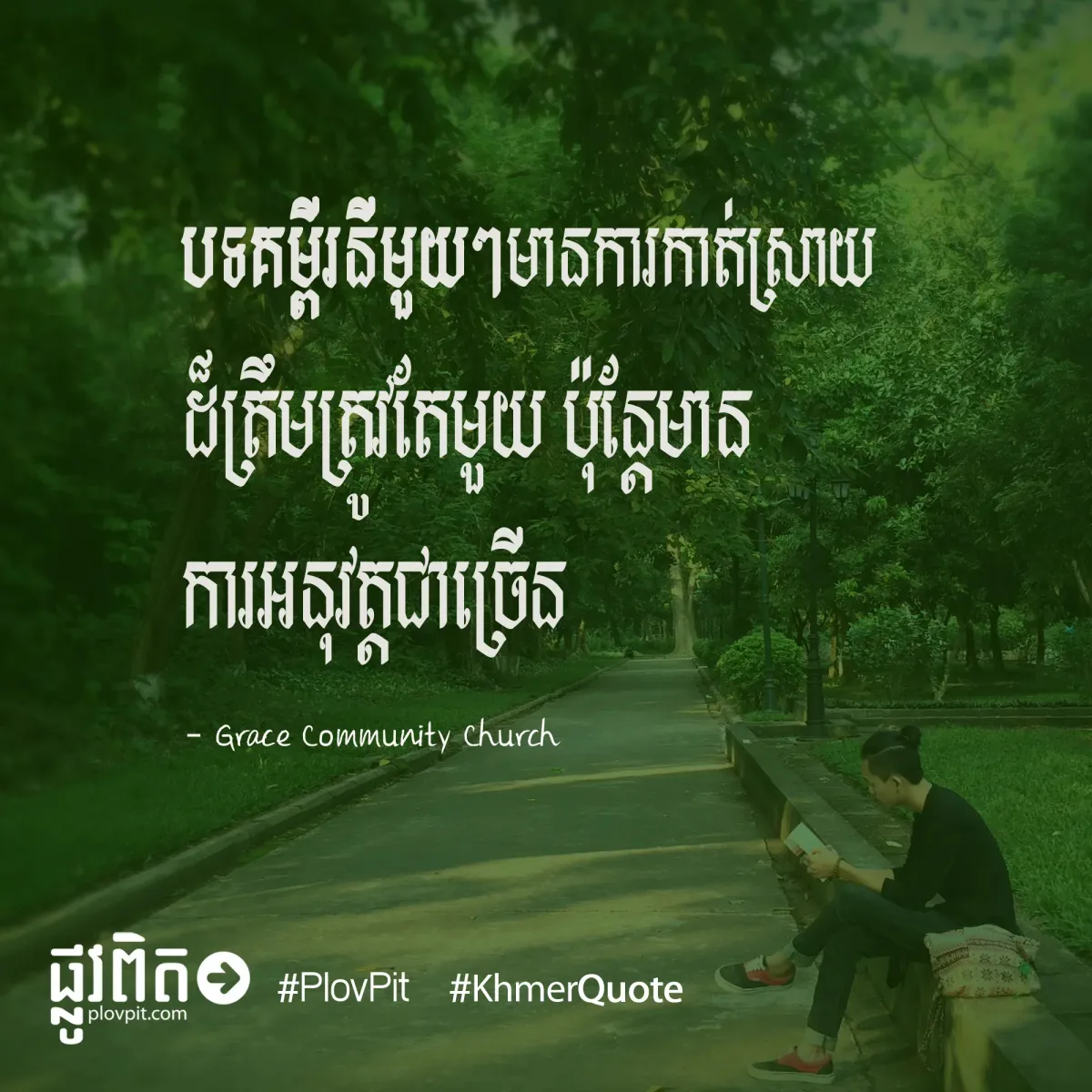 ការកាត់ស្រាយ