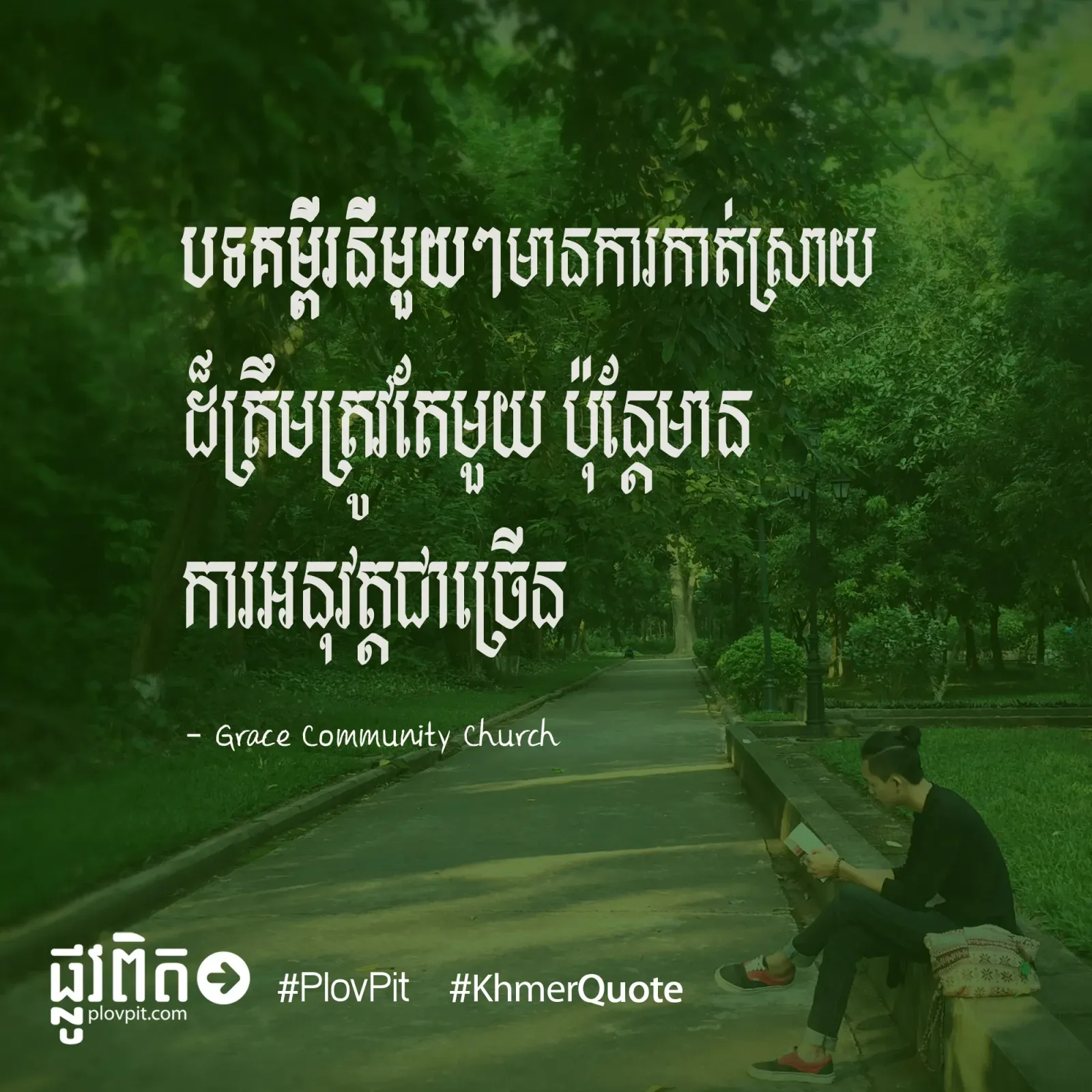 ការ​កាត់ស្រាយ