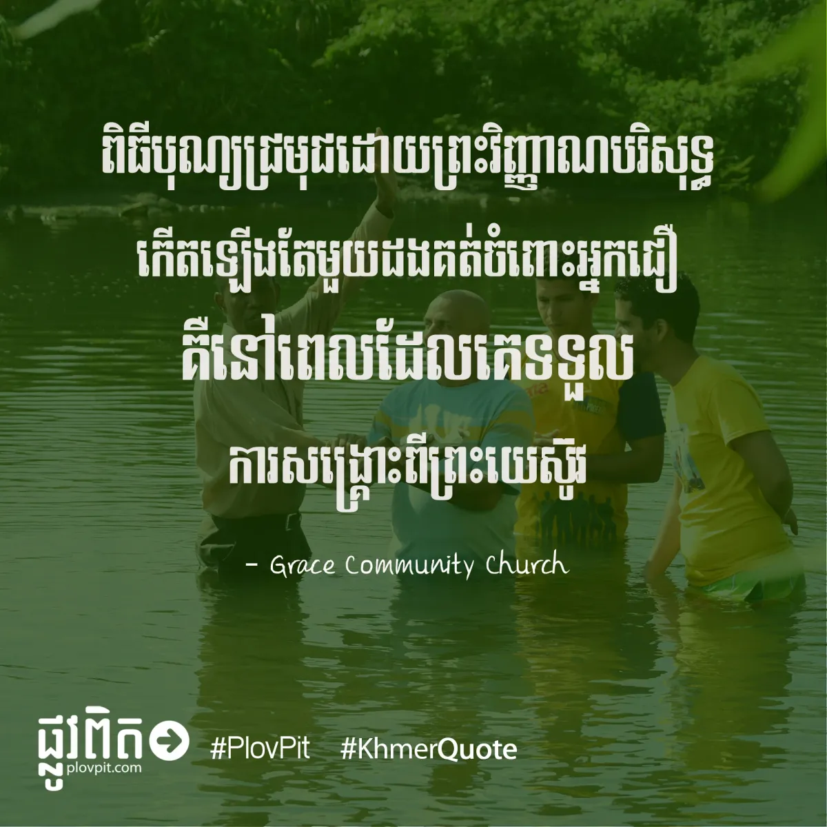 កើតឡើងតែមួយដង