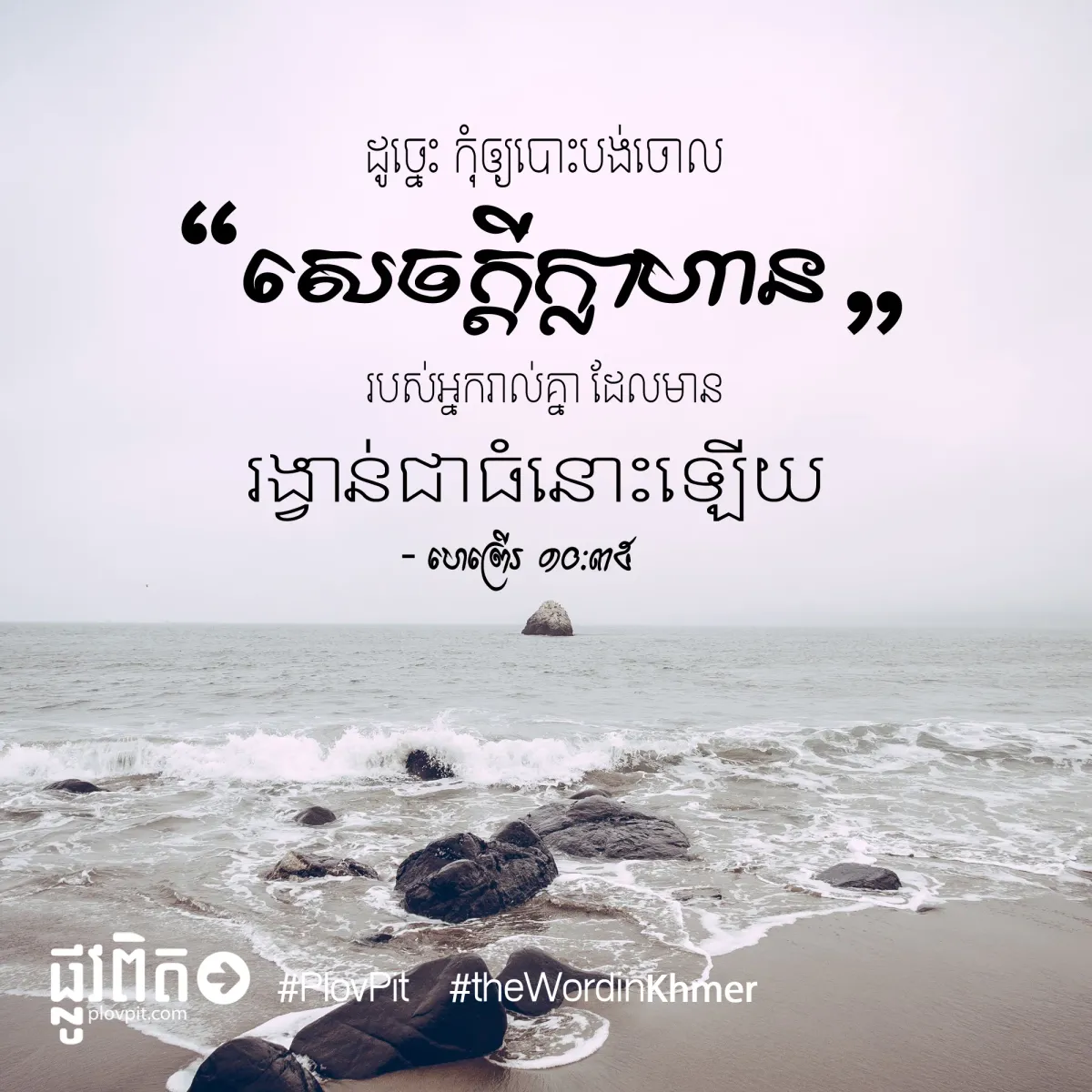 សេចក្ដីក្លាហាន