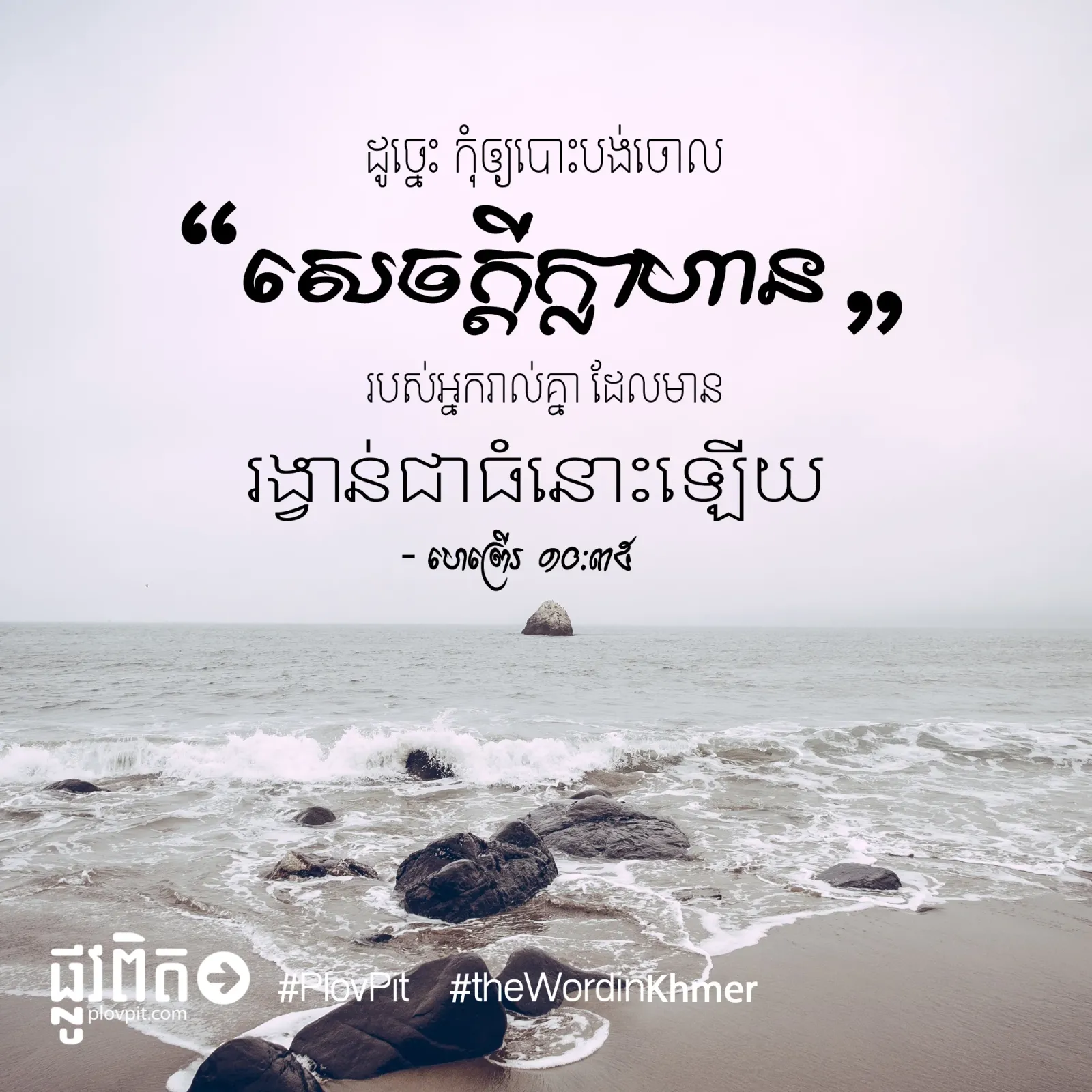 សេចក្ដី​ក្លាហាន