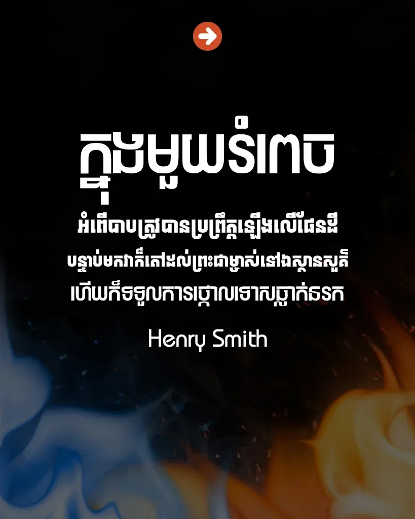 ព្រះជាម្ចាស់​នៅ​ស្ថានសួគ៌