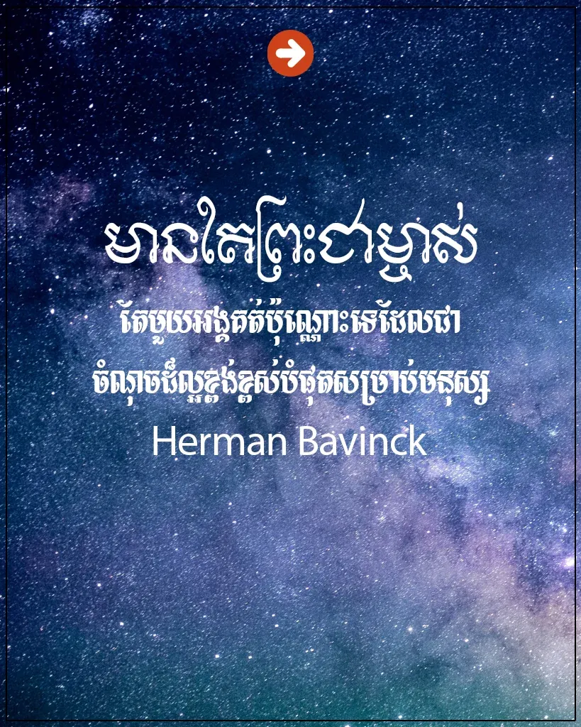 ព្រះជាម្ចាស់តែមួយអង្គគត់
