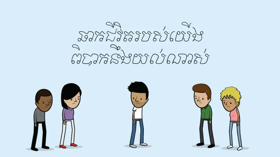 ពិបាក​យល់​ណាស់