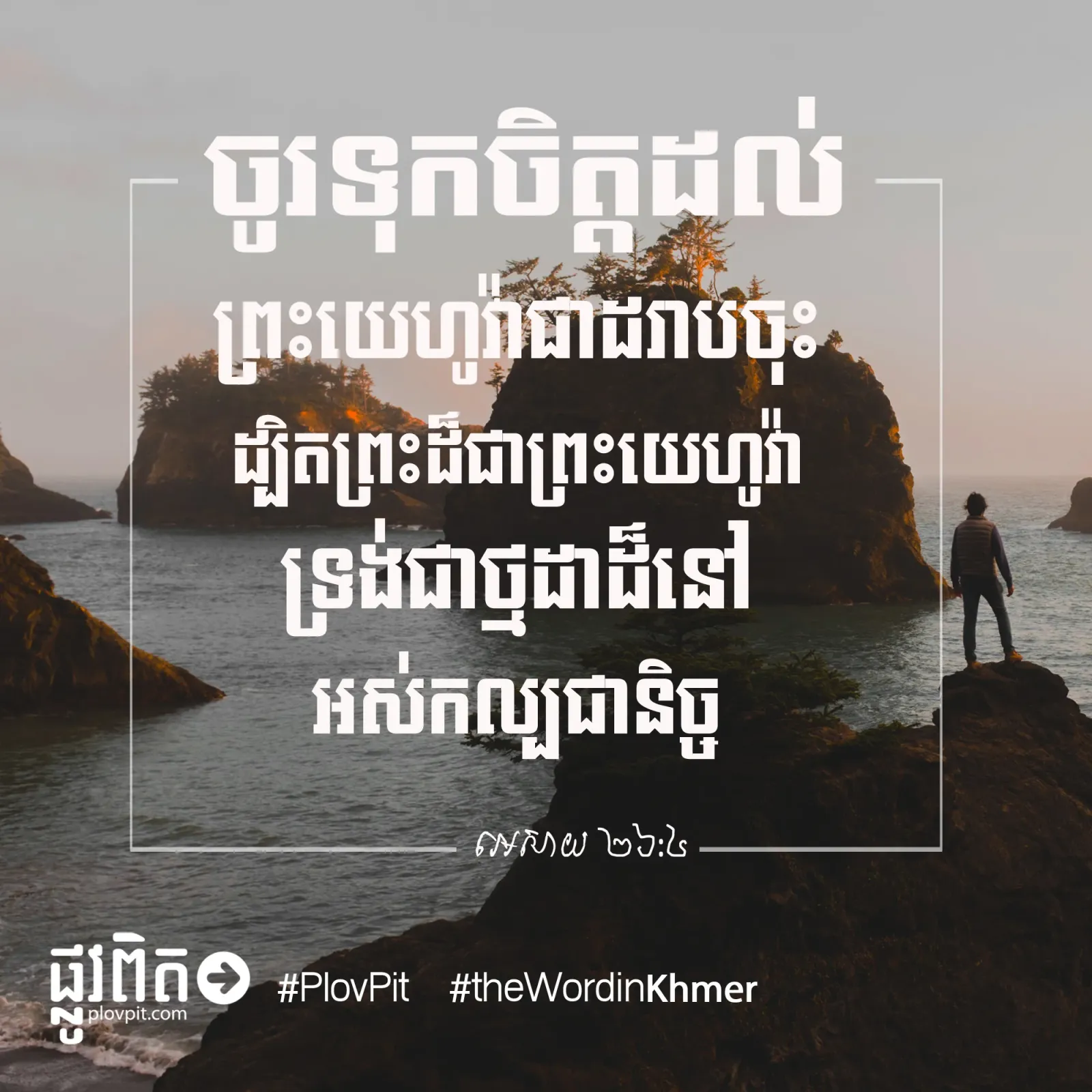 ជាថ្ម​ដា
