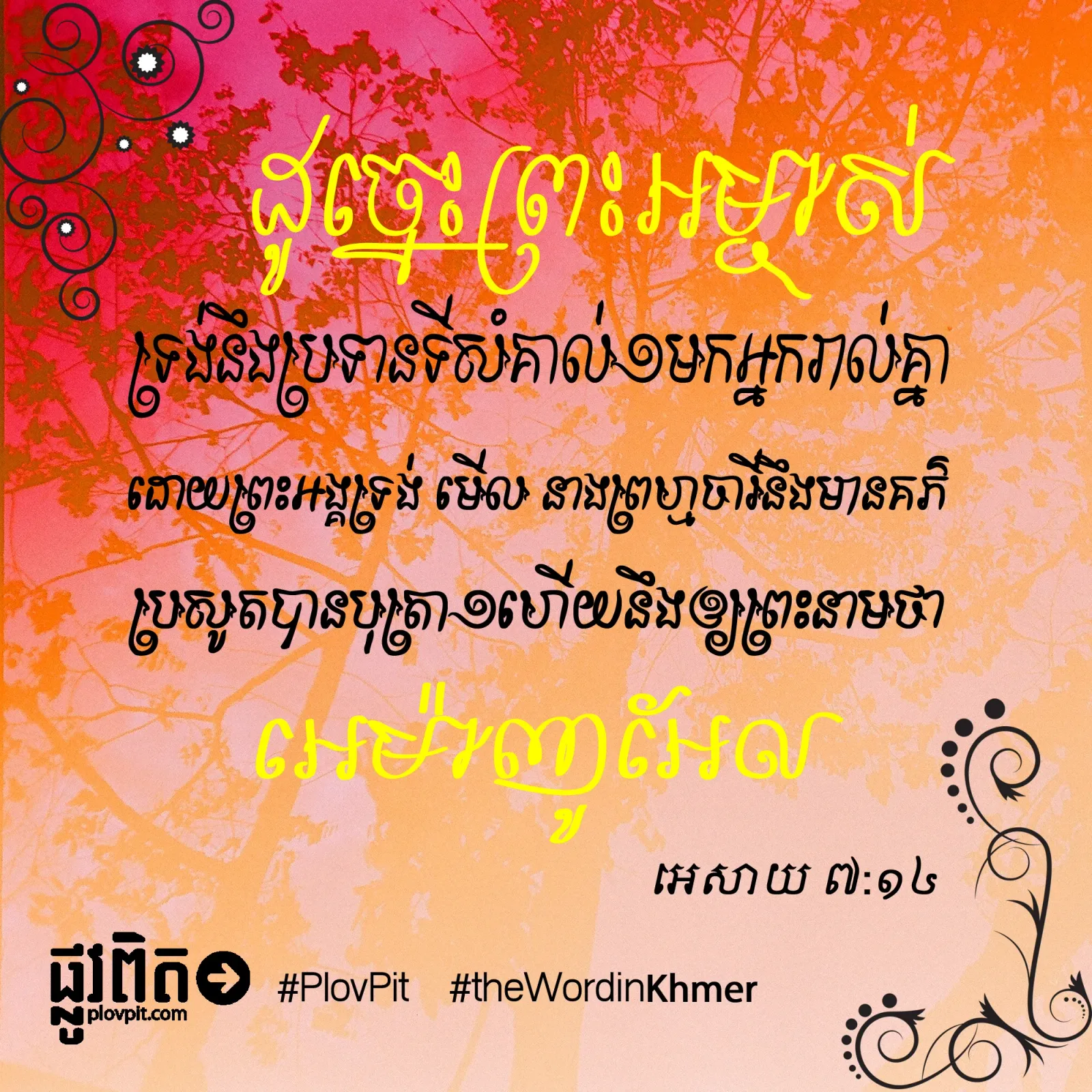 អេម៉ាញូអែល