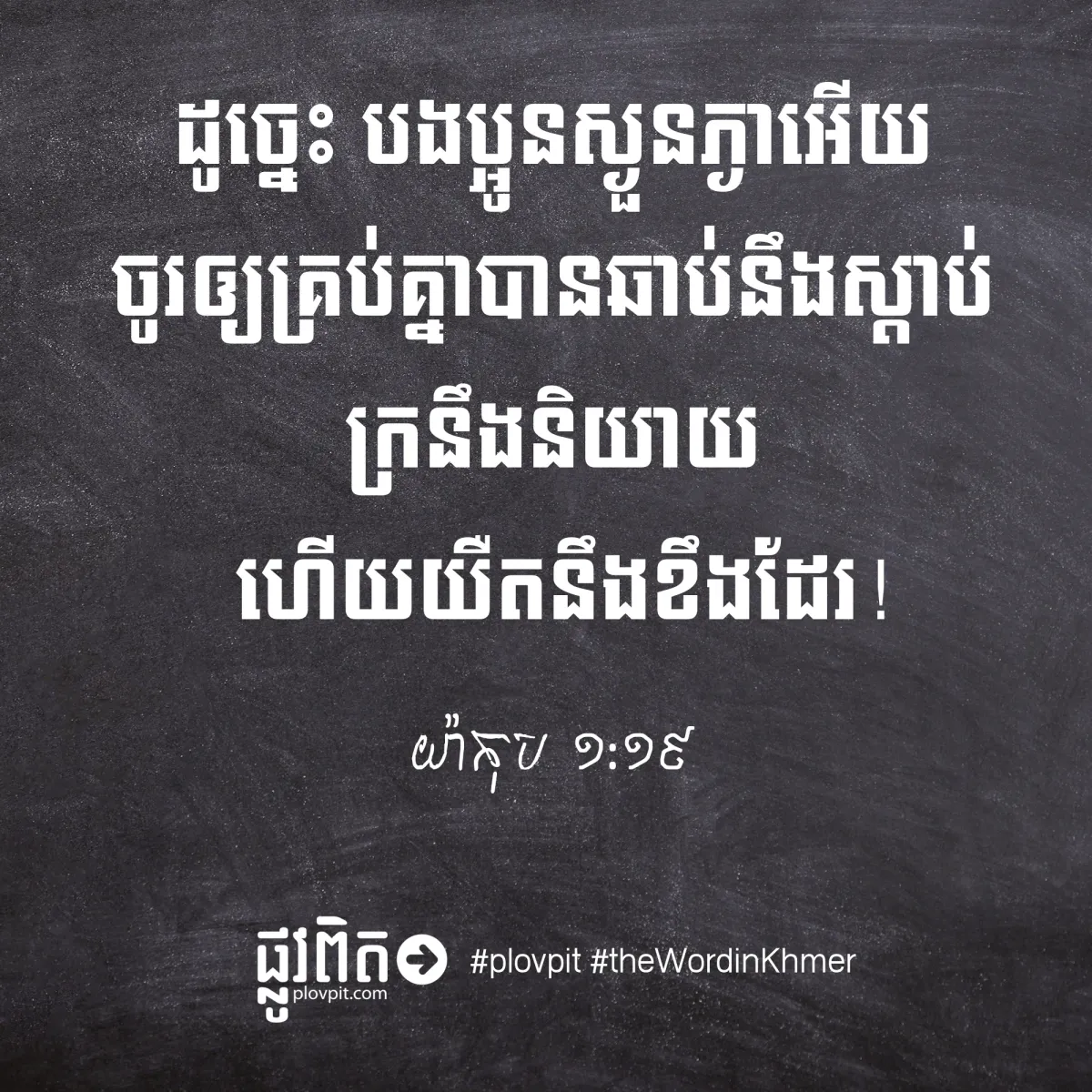ក្នុង​នាម​ជា​អ្នក​ជឿ​ព្រះ​យេស៊ូវ តើ​មាន​អ្វី​ដែល​យើង​គួរ​ធ្វើ ឬ​មិន​គួរ​ធ្វើ?