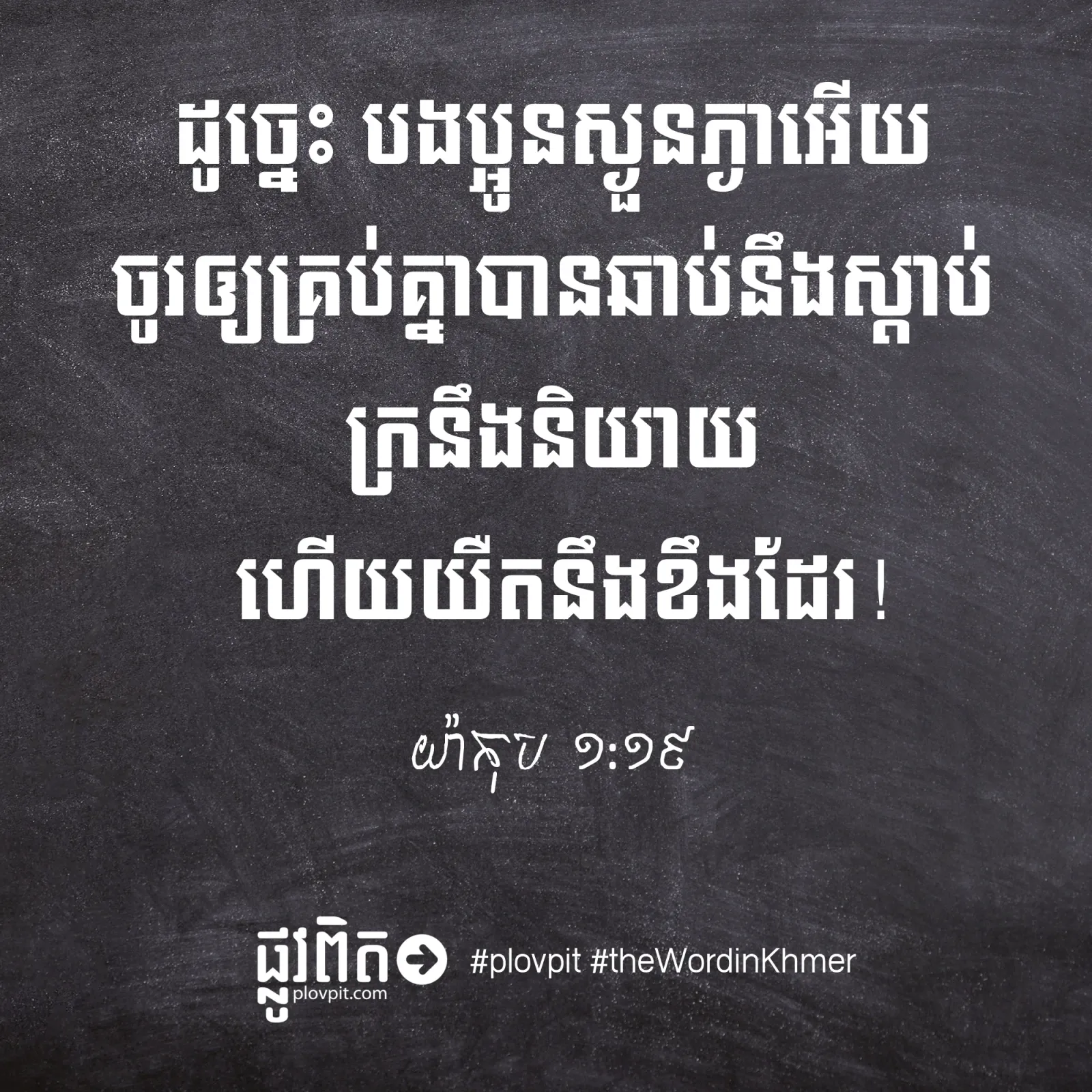 ក្នុងនាមជាអ្នកជឿព្រះយេស៊ូវ តើមានអ្វីដែលយើងគួរធ្វើ ឬមិនគួរធ្វើ?