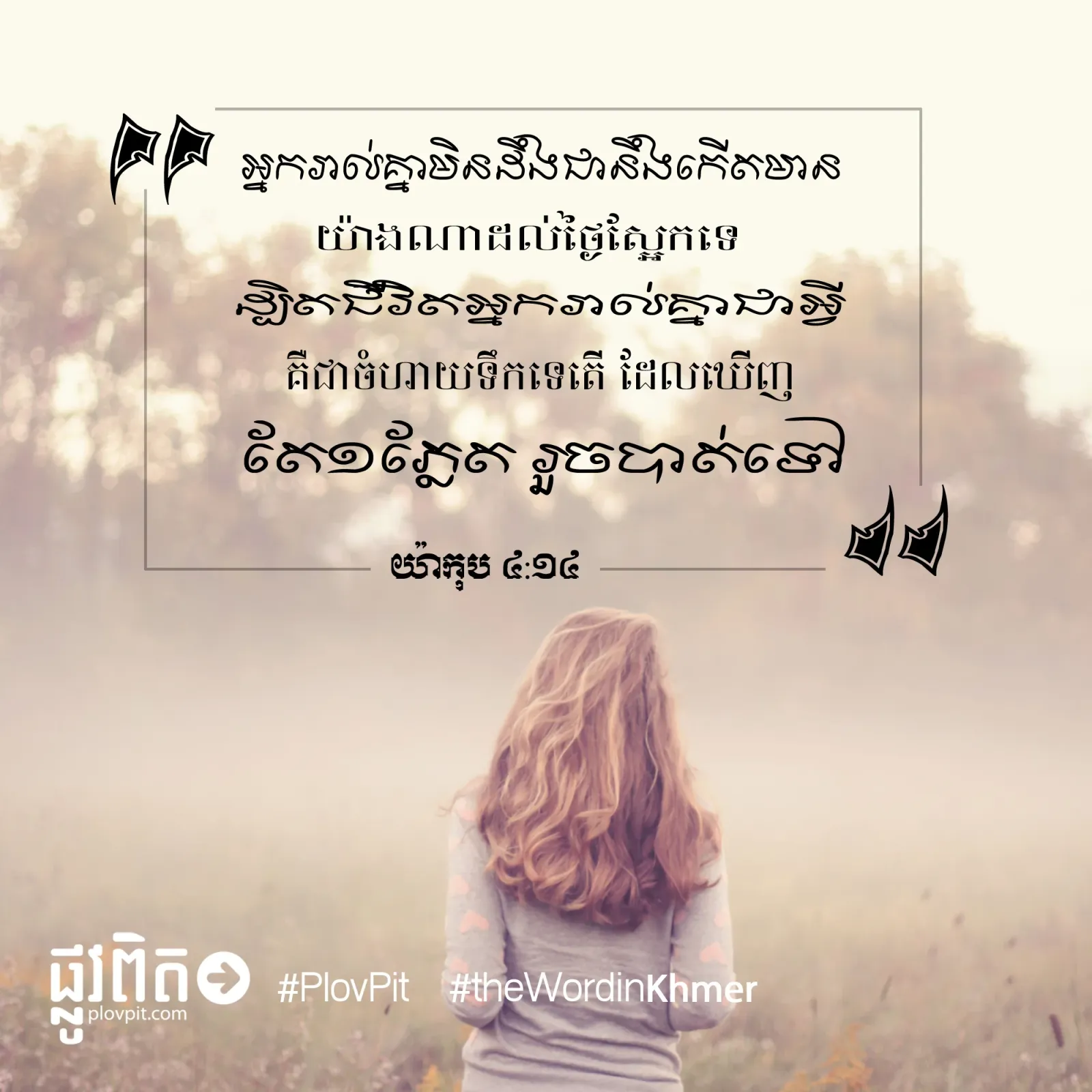 ចំហាយ​ទឹក​