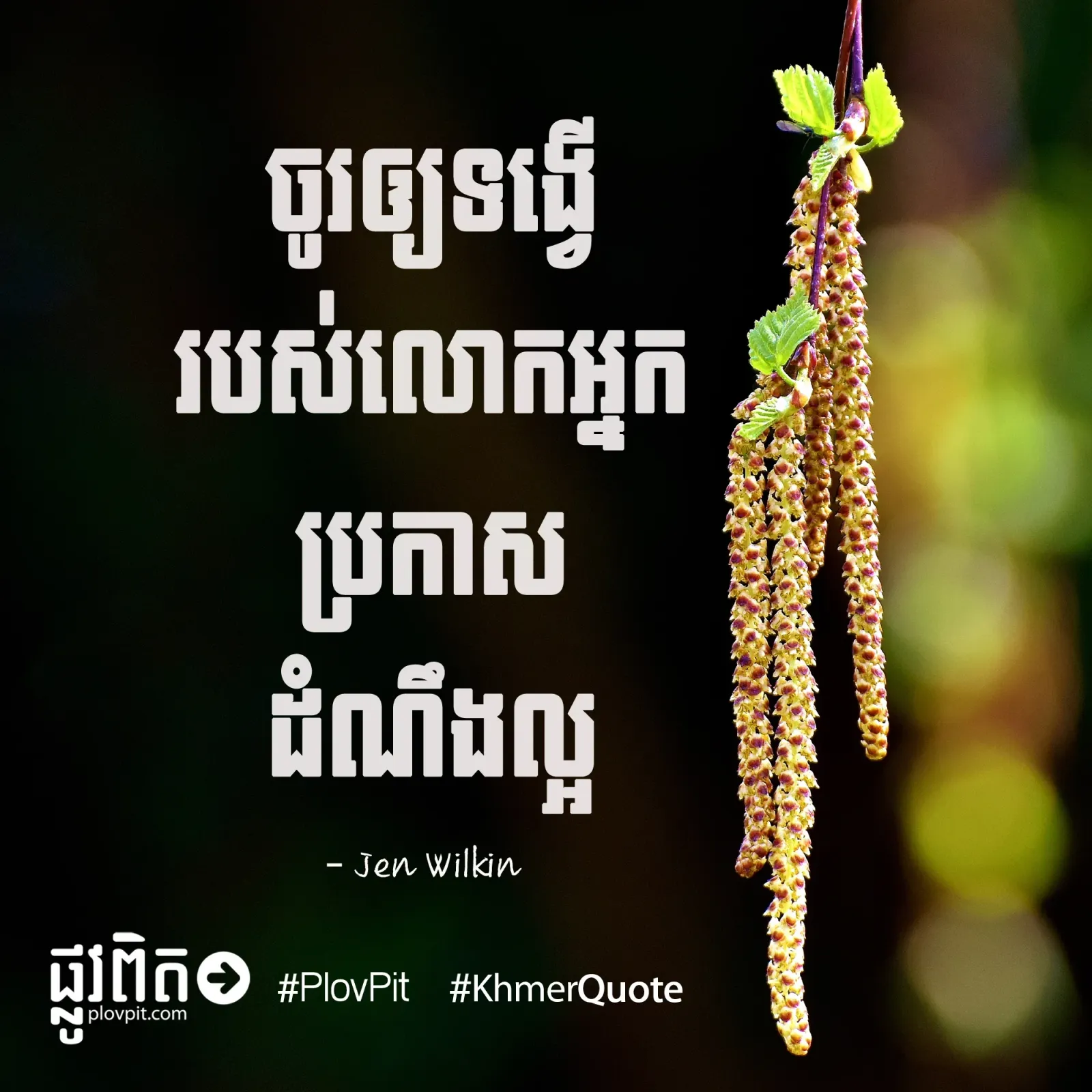 ប្រកាស​