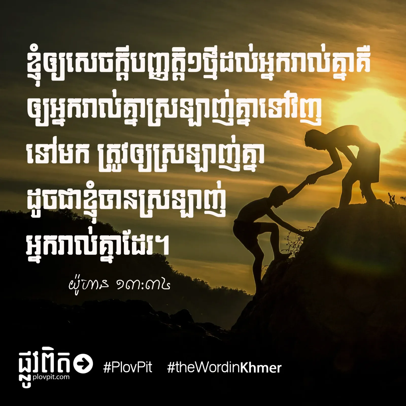 បញ្ញត្តិ​ថ្មី