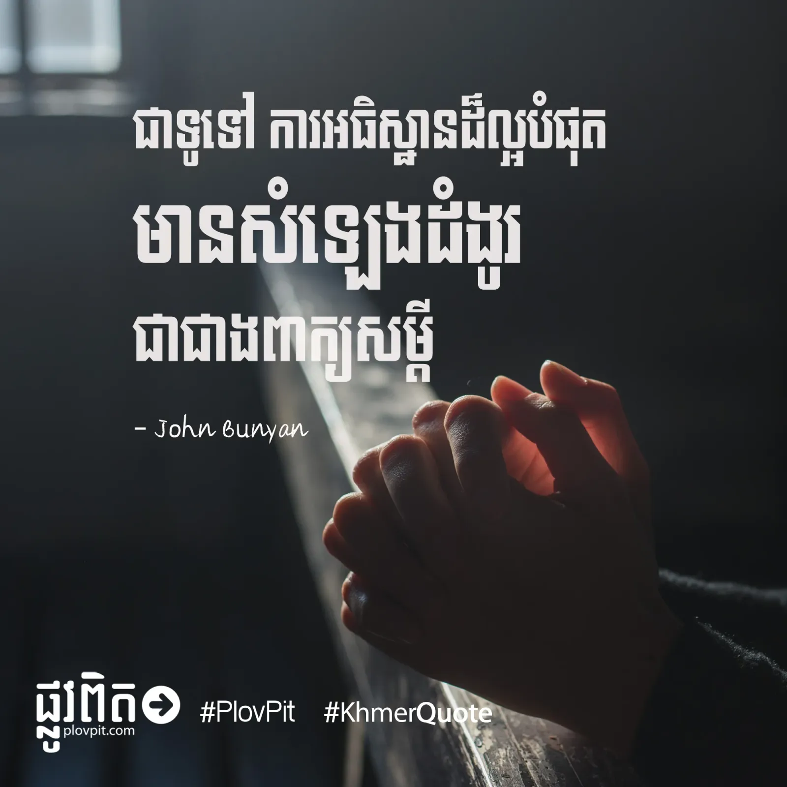មាន​សំឡេង